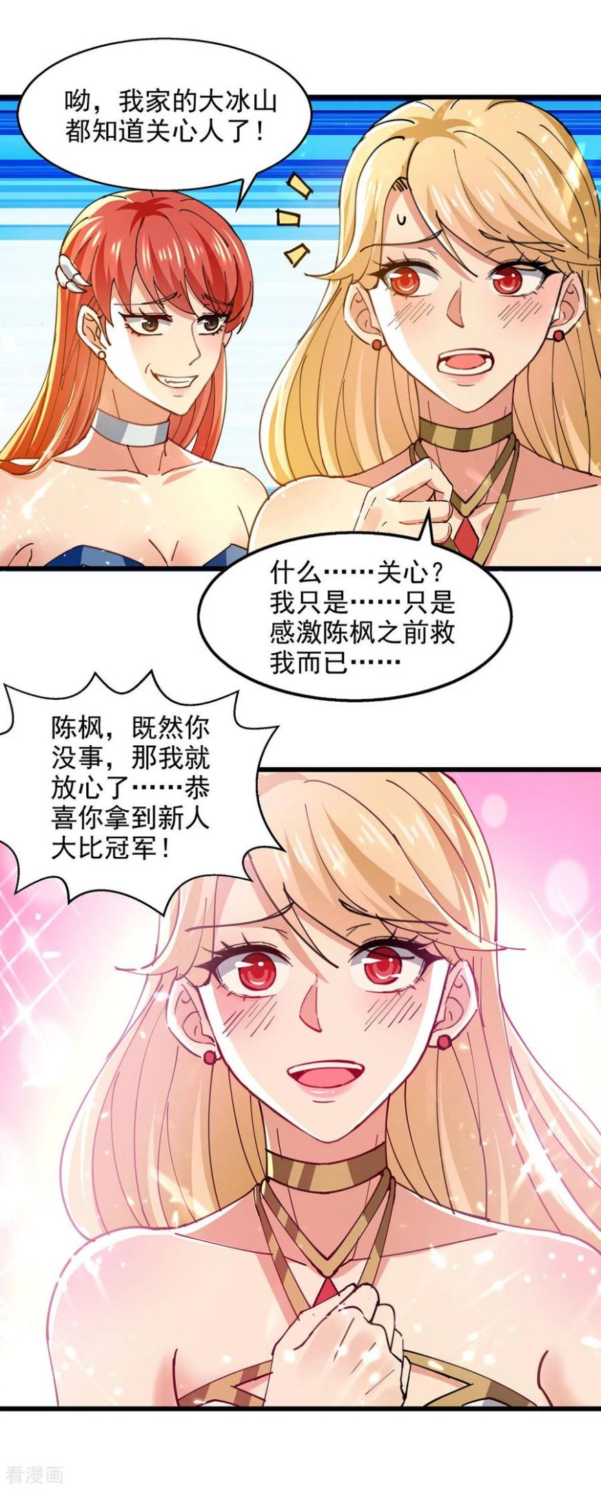 绝世武魂漫画,第144话 新人榜第一24图