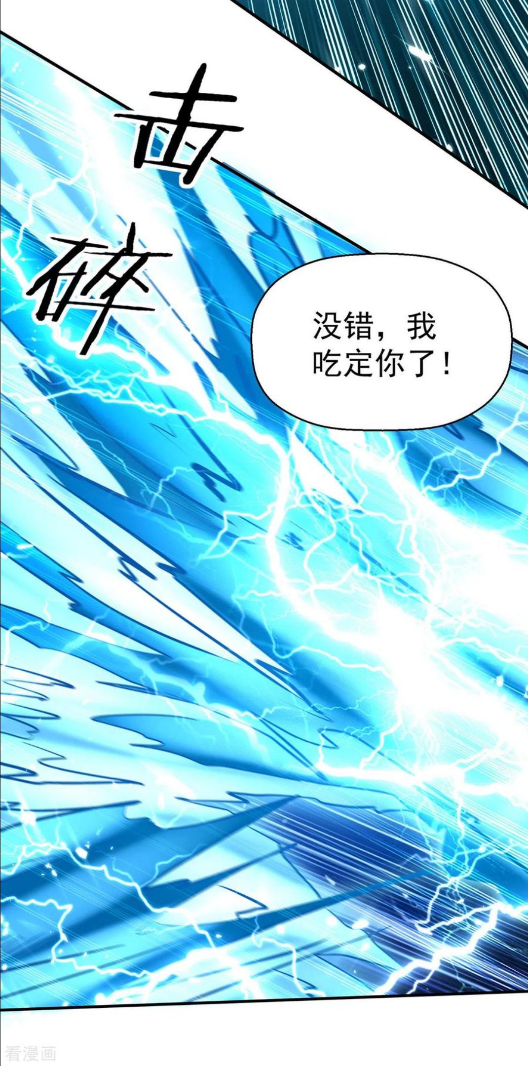 绝世武魂漫画,第144话 新人榜第一2图