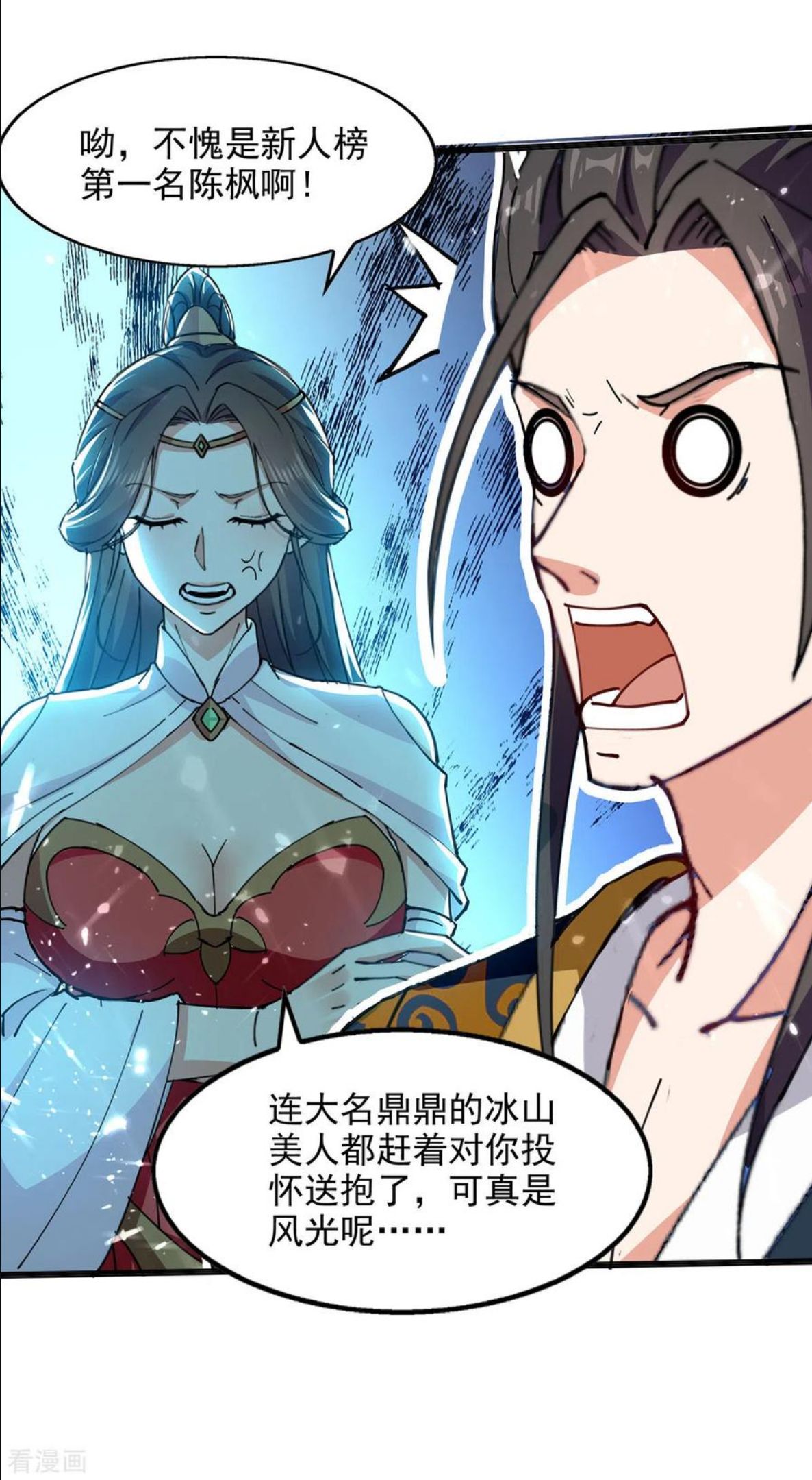 绝世武魂漫画,第144话 新人榜第一28图