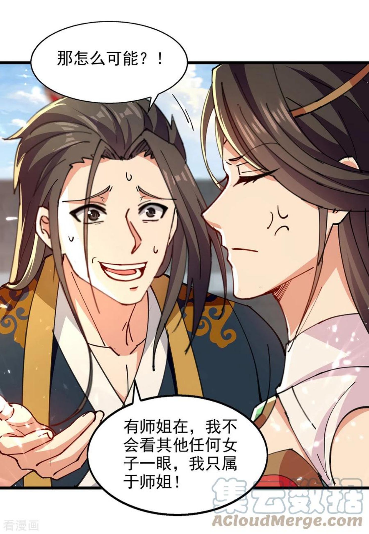 绝世武魂漫画,第145话 大宁燕家3图