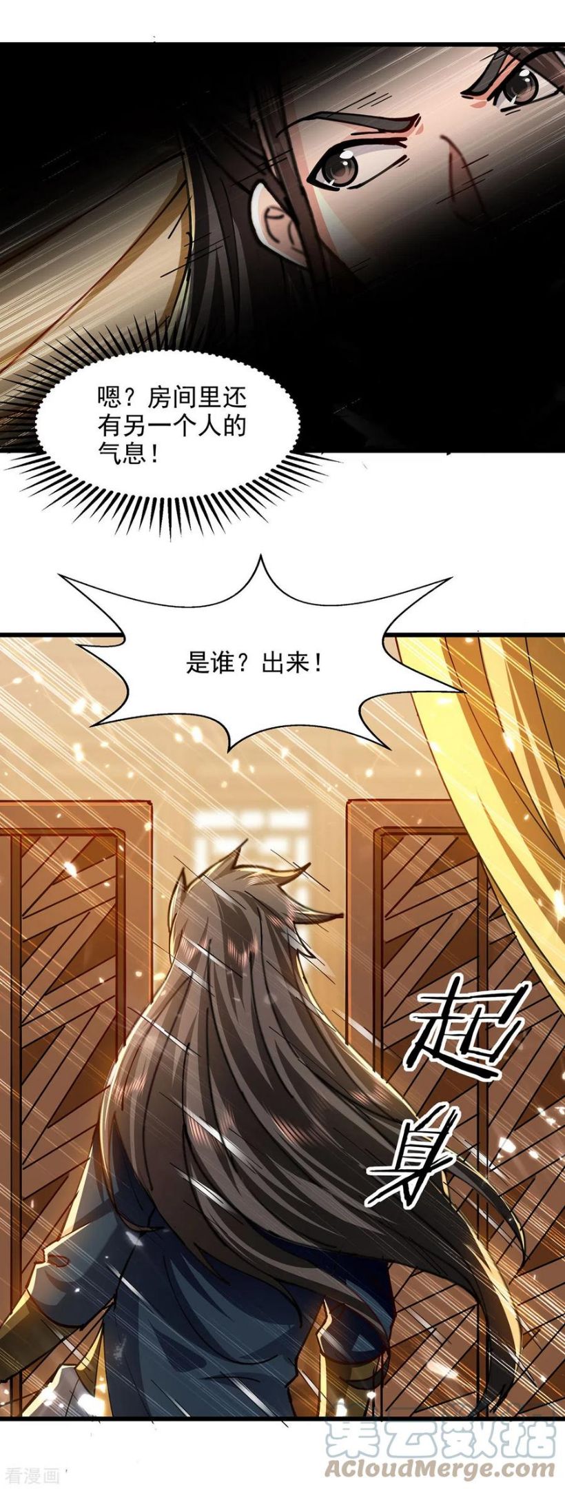 绝世武魂漫画,第145话 大宁燕家9图