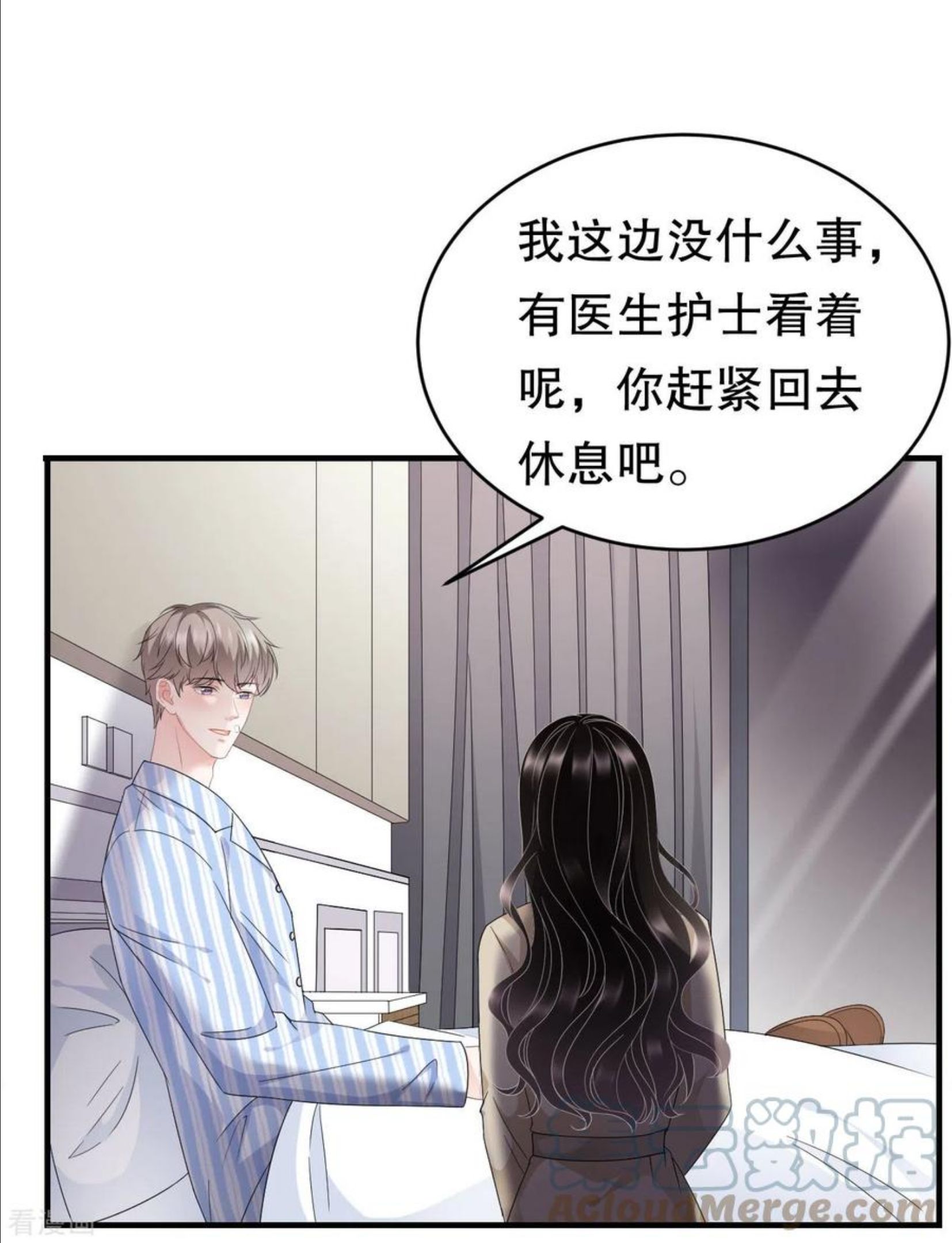 大小姐能有什么坏心眼呢漫画,第81话 合不合适9图