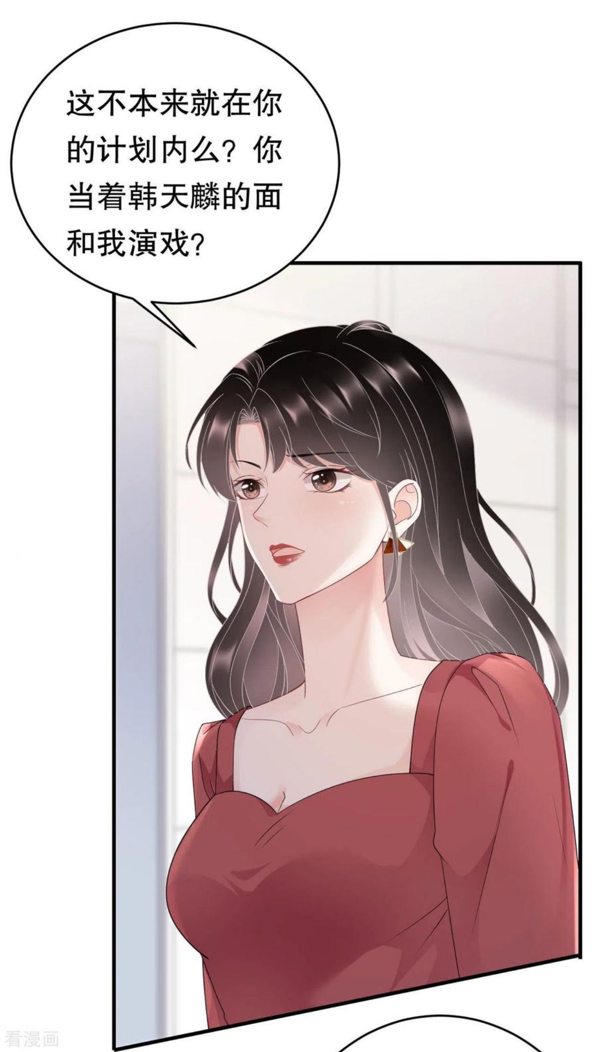 大小姐能有什么坏心眼呢漫画,第81话 合不合适22图