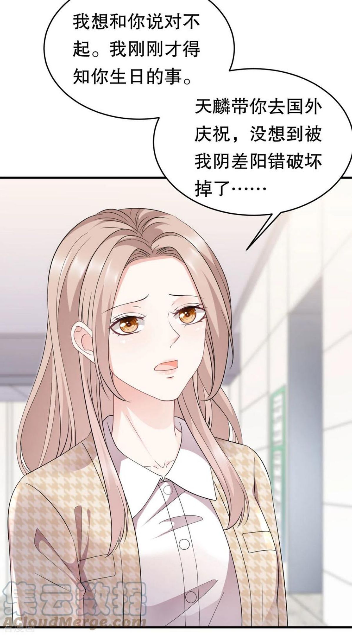 大小姐能有什么坏心眼呢漫画,第81话 合不合适21图