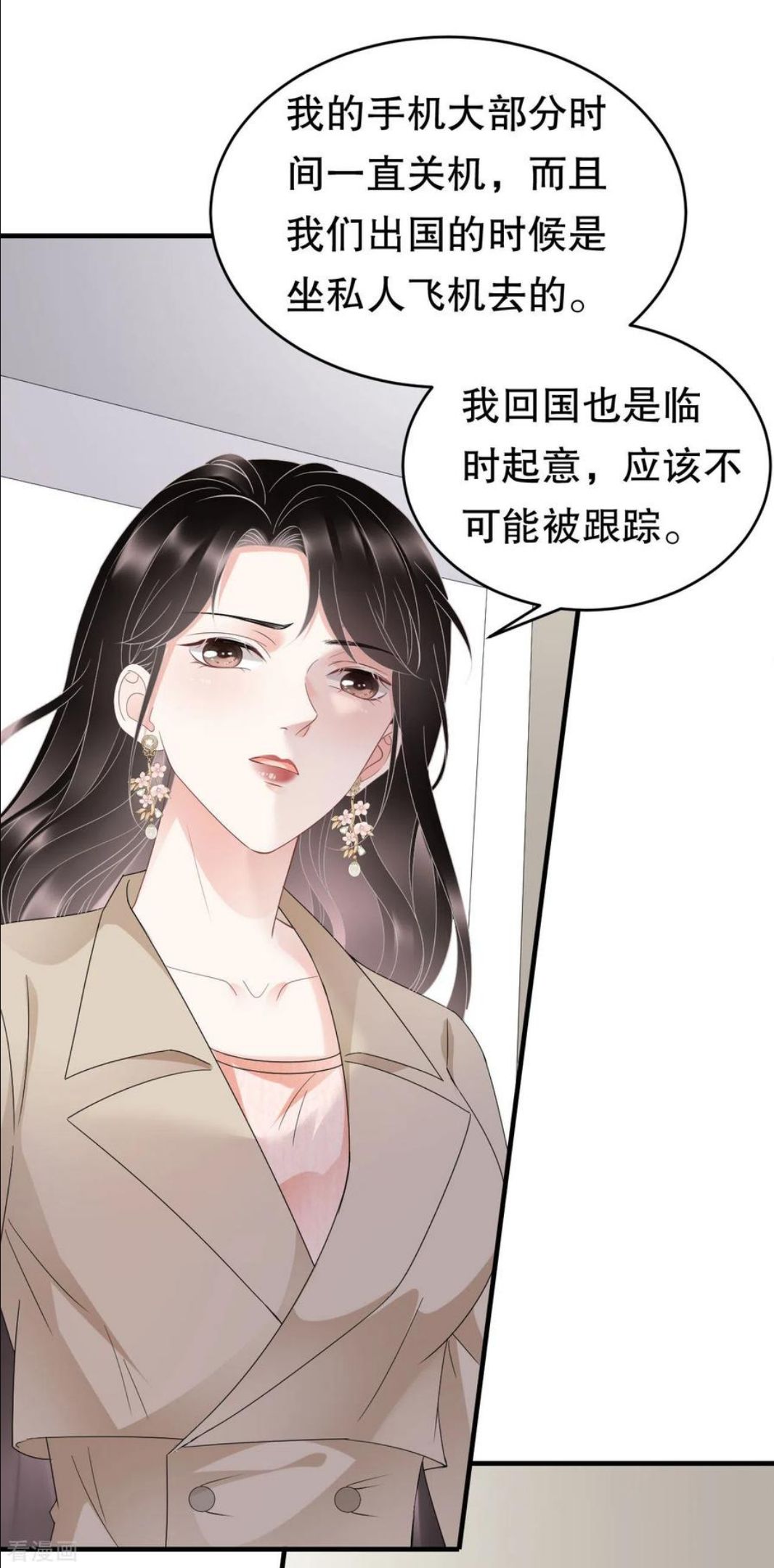 大小姐能有什么坏心眼呢漫画,第81话 合不合适6图