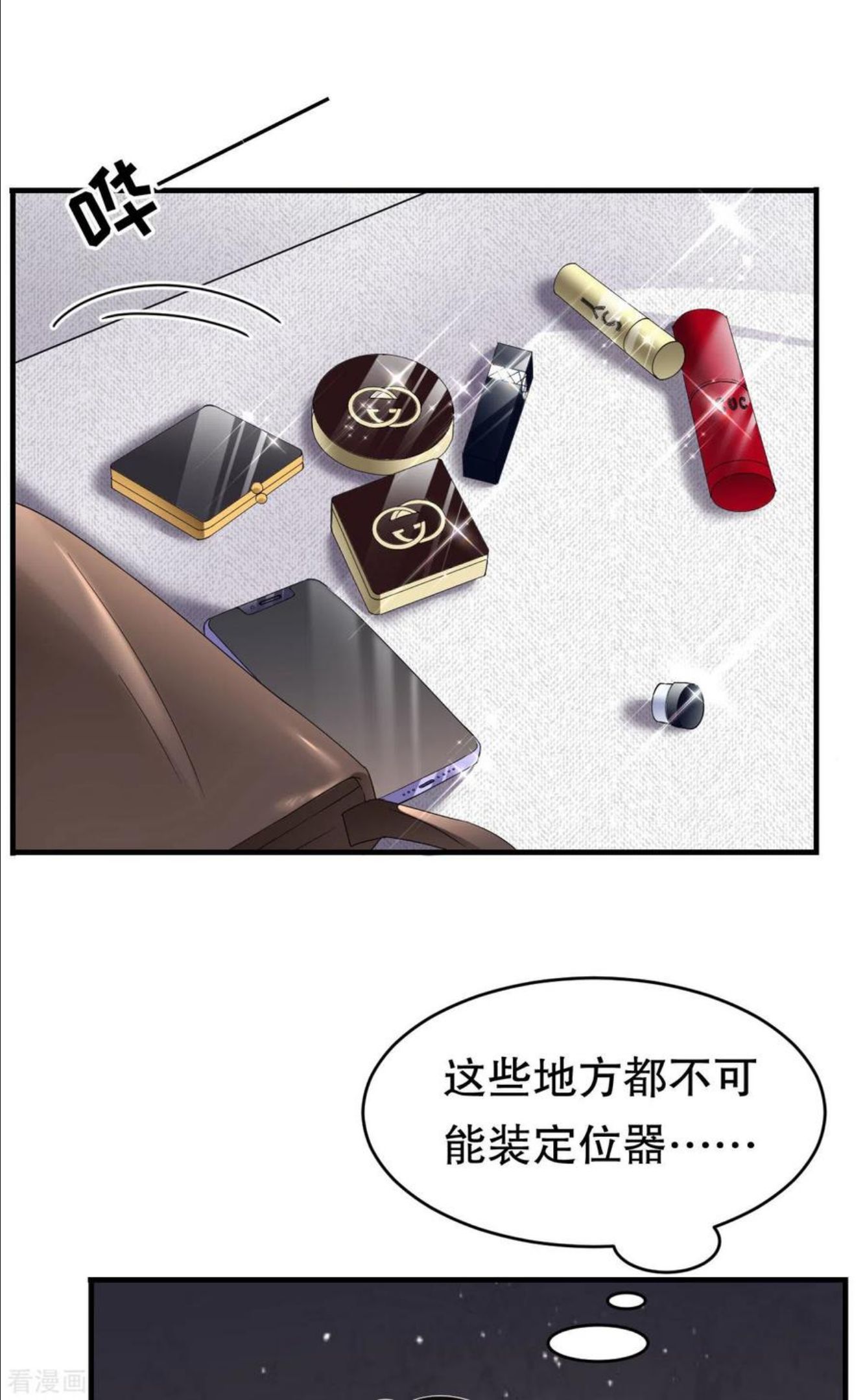 大小姐能有什么坏心眼呢漫画,第81话 合不合适14图