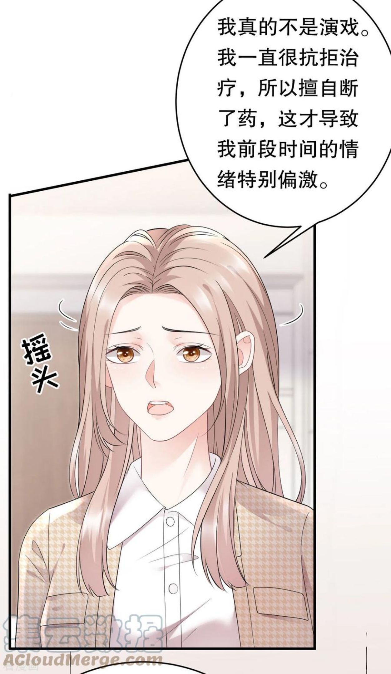 大小姐能有什么坏心眼呢漫画,第81话 合不合适23图