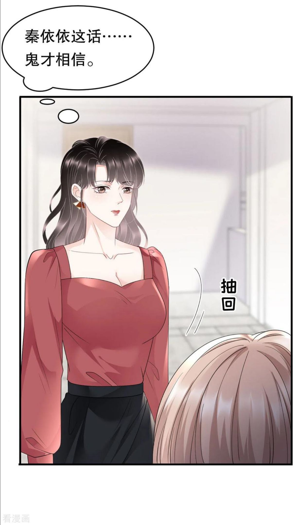 大小姐能有什么坏心眼呢漫画,第81话 合不合适26图