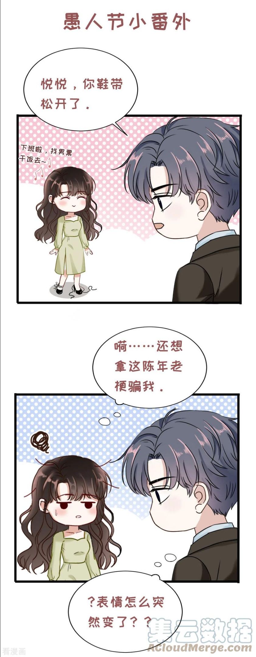 大小姐能有什么坏心眼呢漫画,第92话 要她的命41图