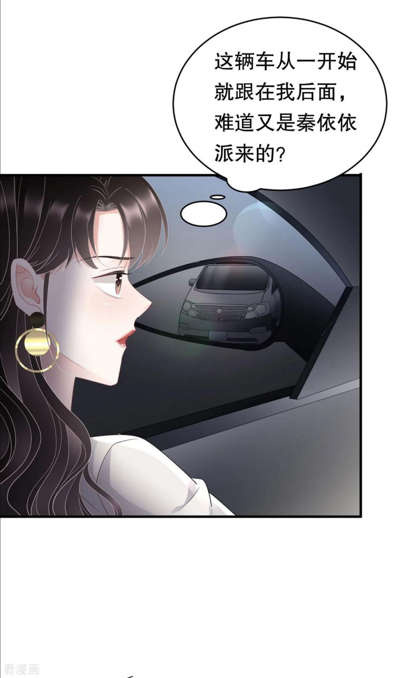 大小姐能有什么坏心眼呢漫画,第92话 要她的命34图