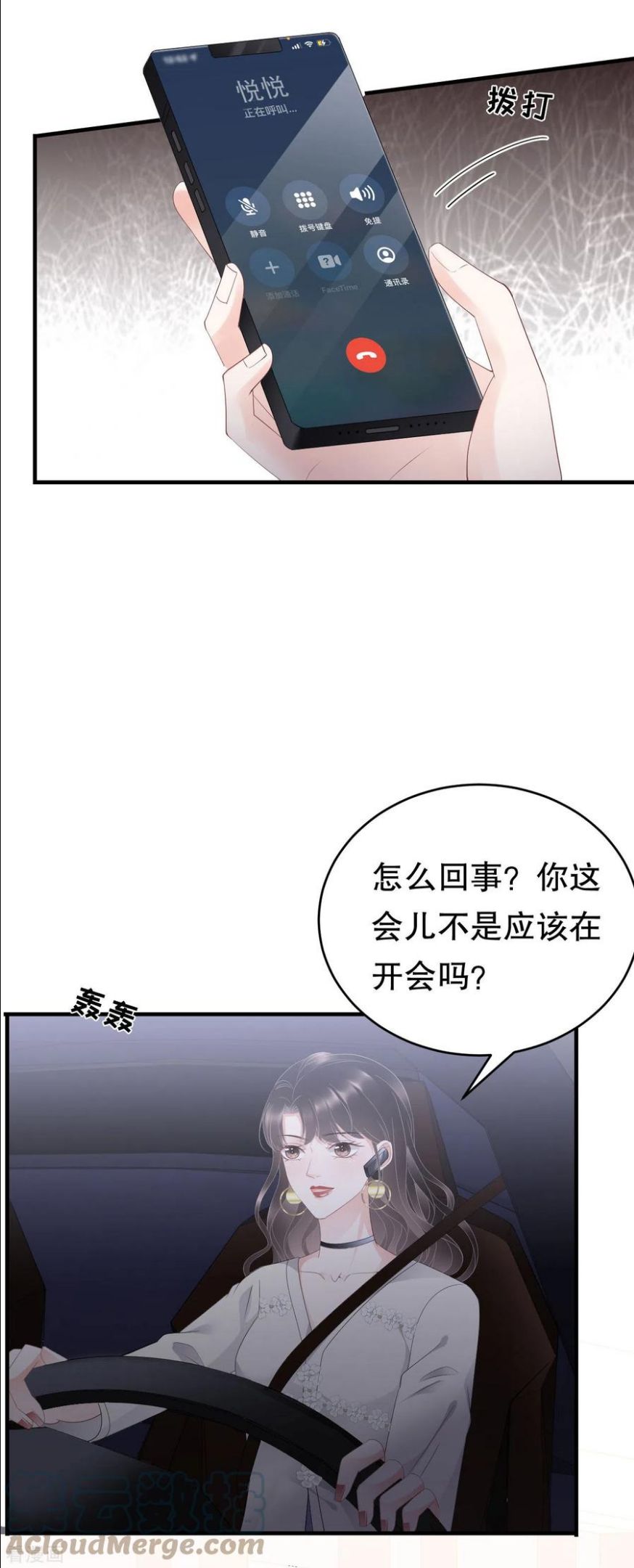 大小姐能有什么坏心眼呢漫画,第92话 要她的命39图