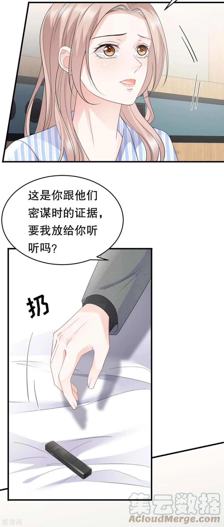 大小姐能有什么坏心眼呢漫画,第92话 要她的命23图