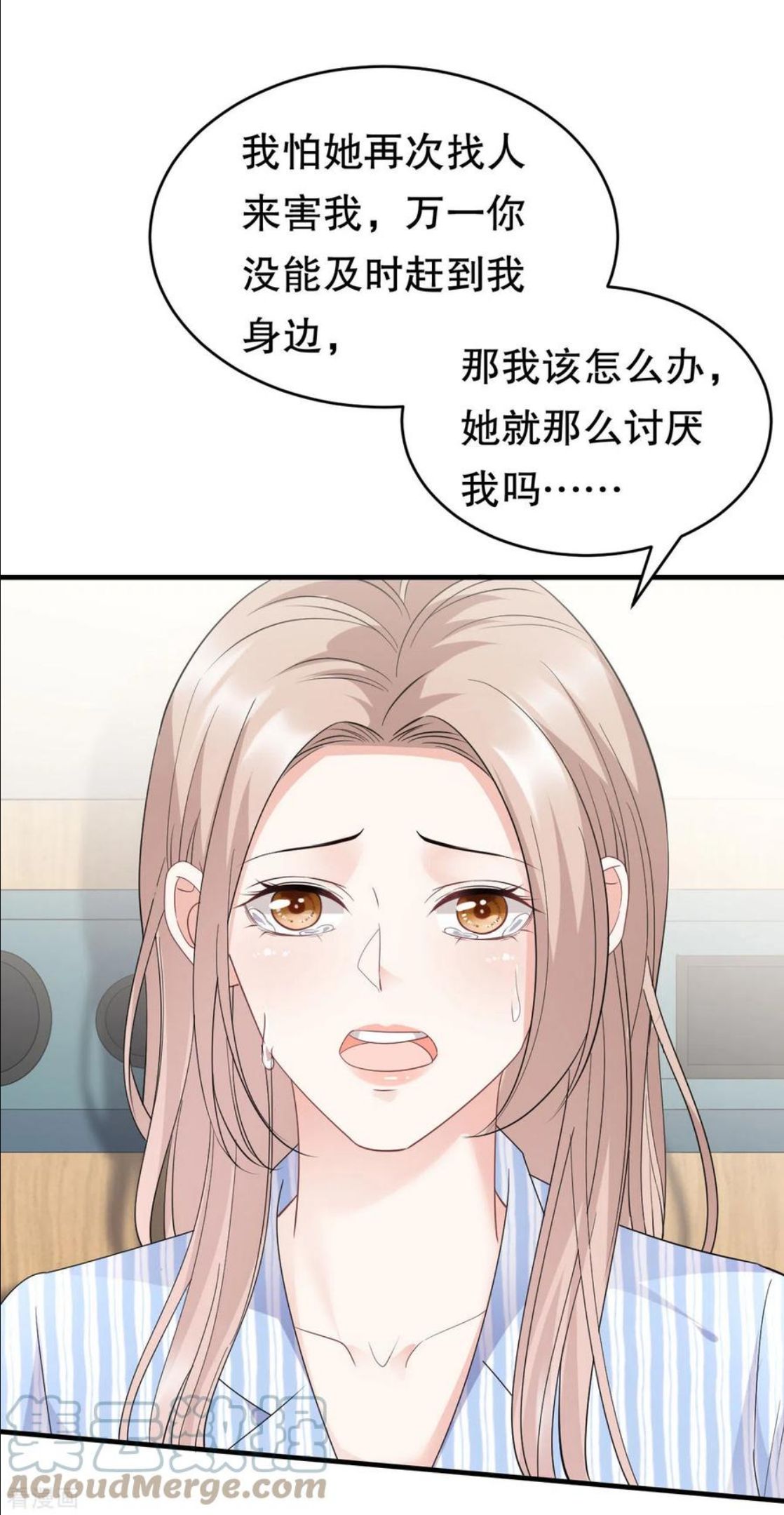 大小姐能有什么坏心眼呢漫画,第92话 要她的命21图