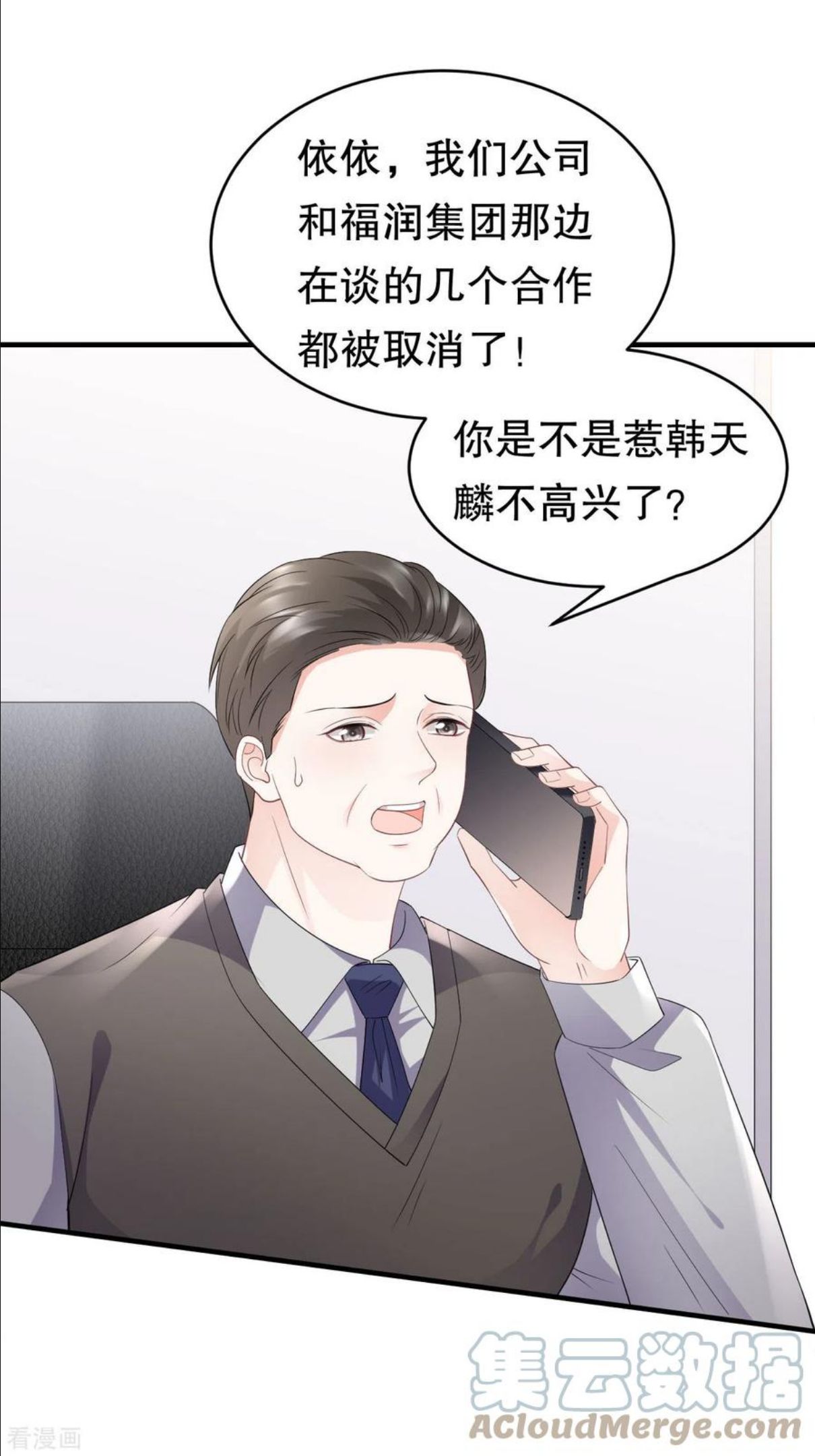 大小姐能有什么坏心眼呢漫画,第92话 要她的命29图