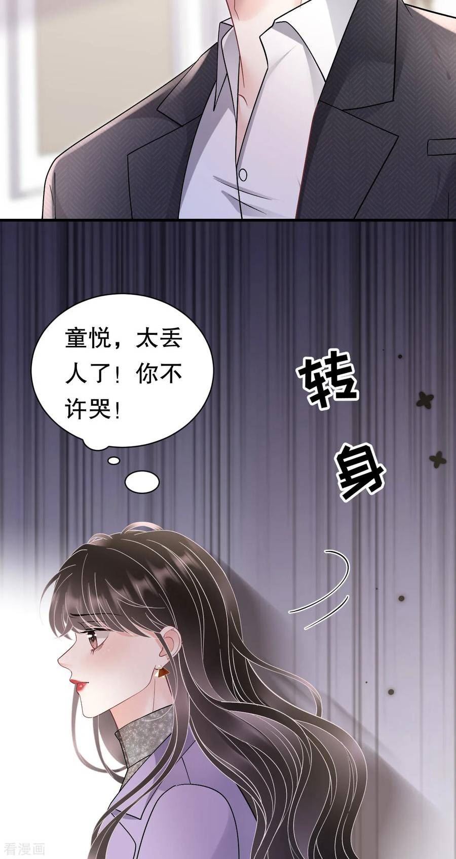 大小姐能有什么坏心眼呢漫画,第171话 撞破10图