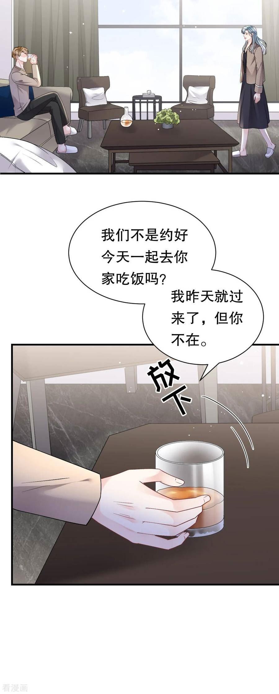 大小姐能有什么坏心眼呢漫画,第171话 撞破24图