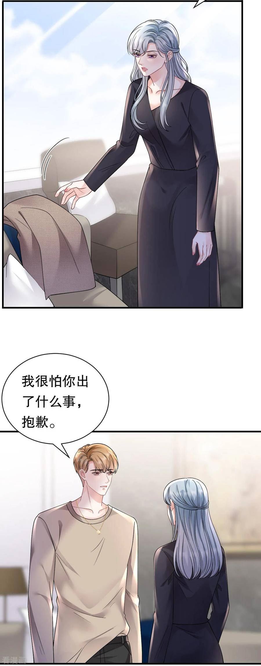 大小姐能有什么坏心眼呢漫画,第171话 撞破26图