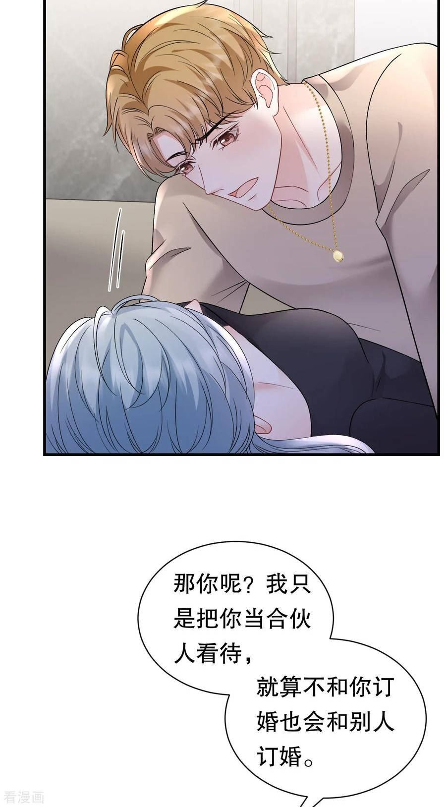 大小姐能有什么坏心眼呢漫画,第171话 撞破34图