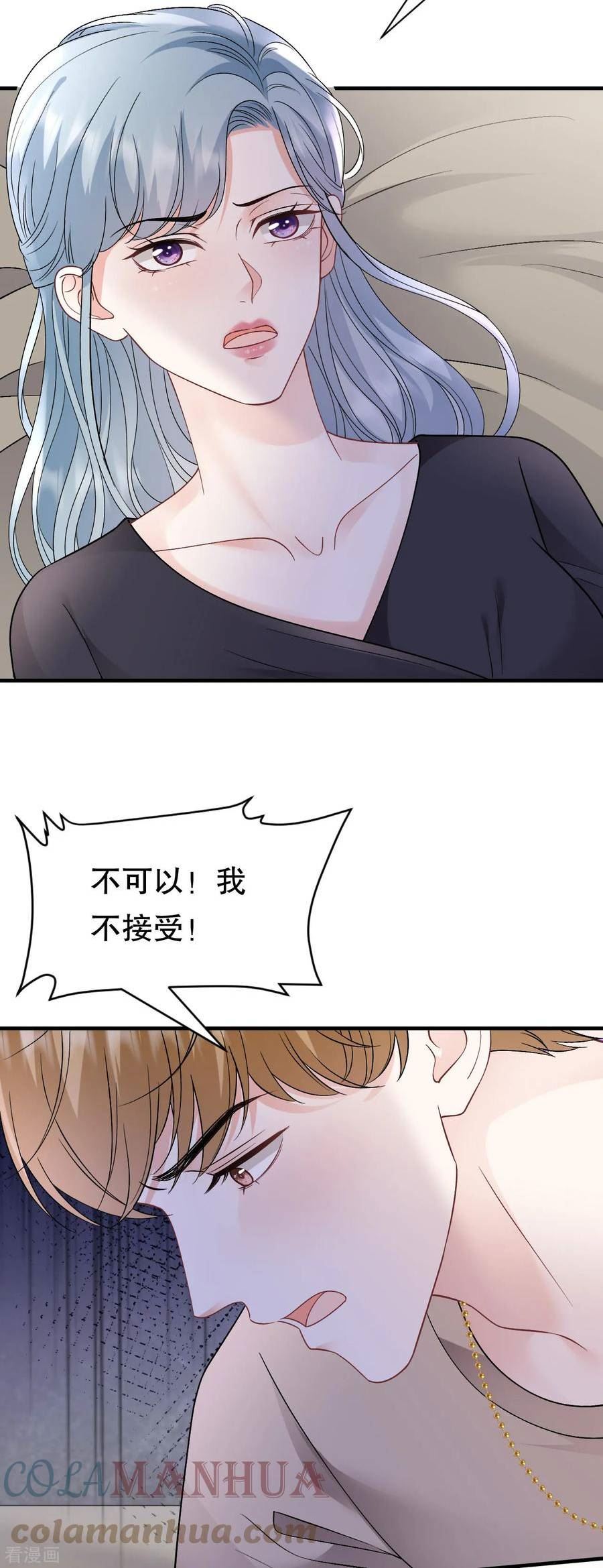 大小姐能有什么坏心眼呢漫画,第171话 撞破35图