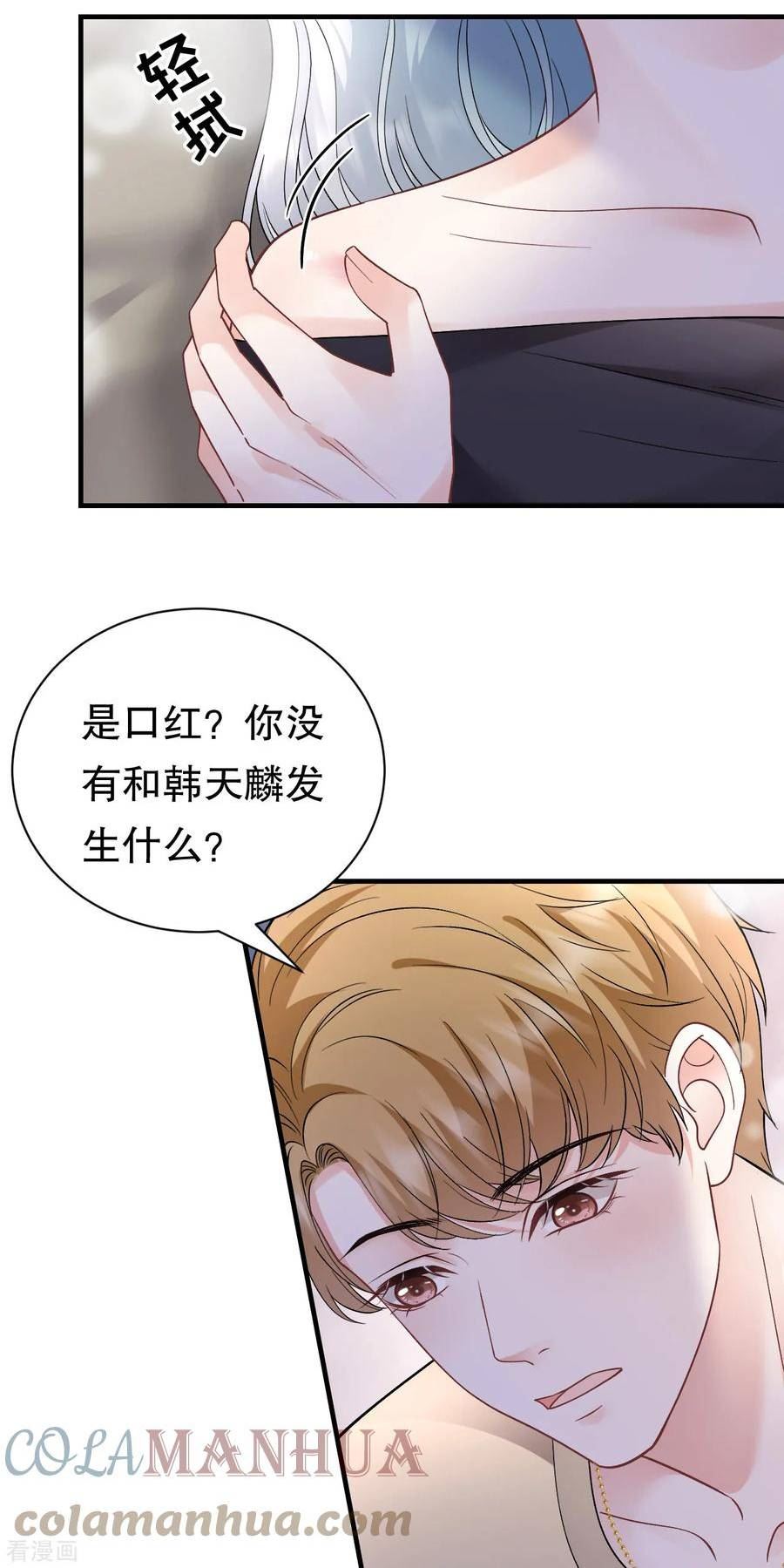 大小姐能有什么坏心眼呢漫画,第171话 撞破39图