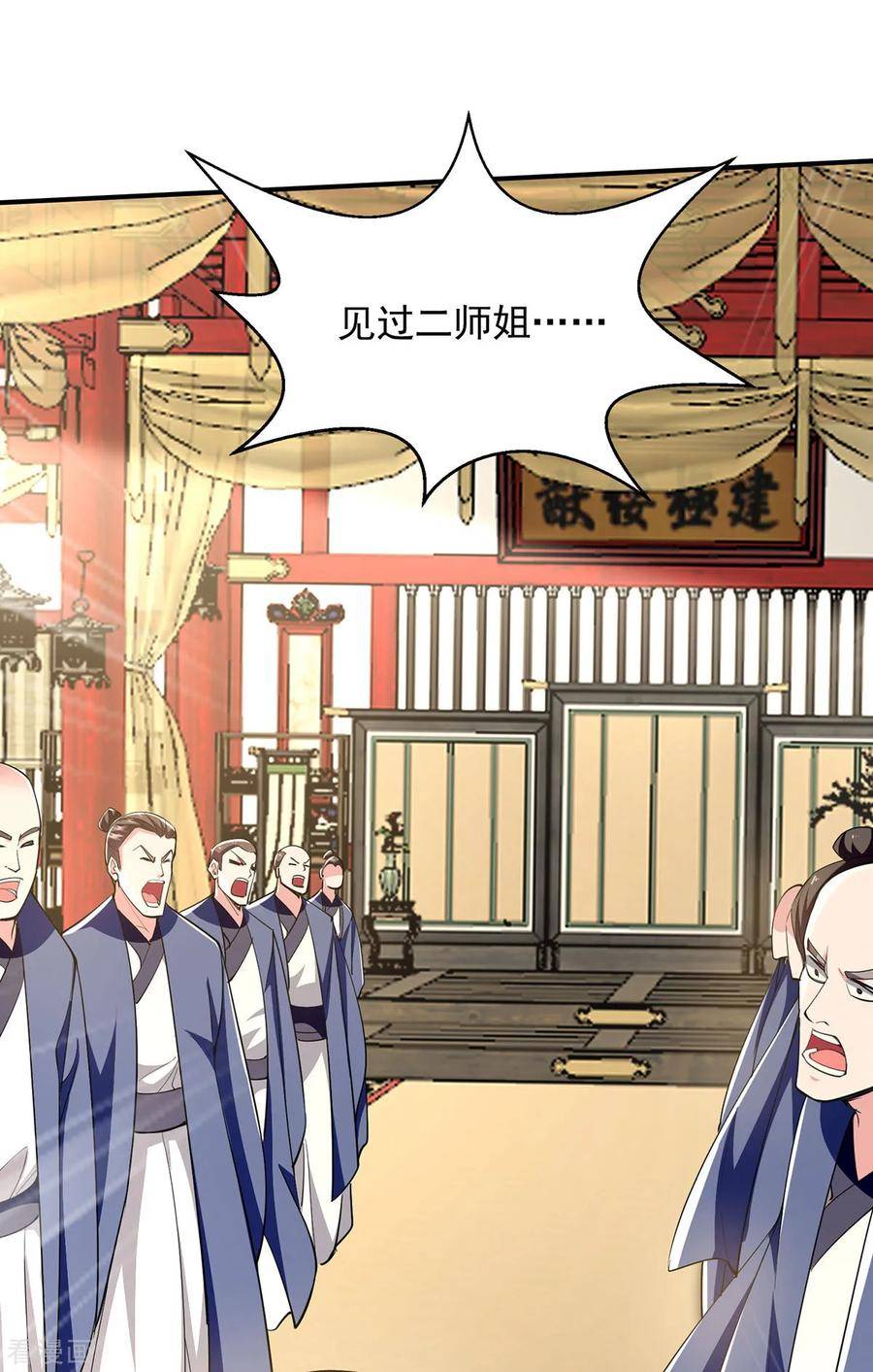 我有百万技能点漫画,第107话 二师姐24图