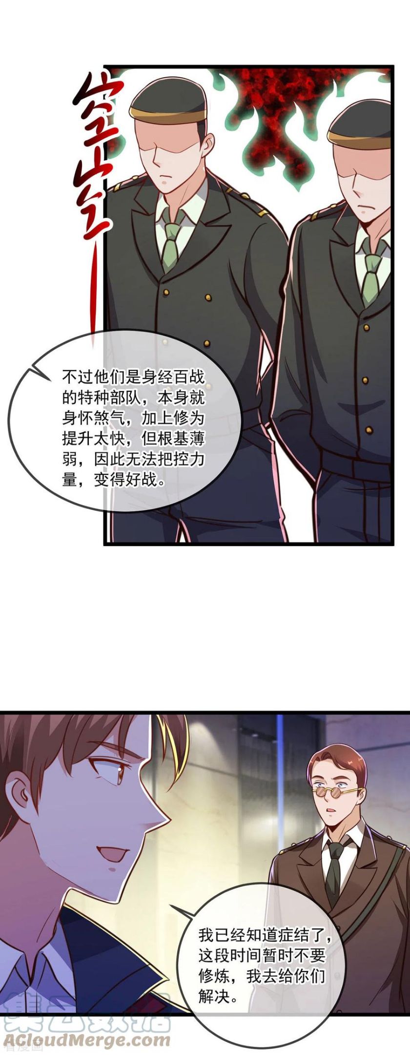 重生地球仙尊百科漫画,第131话 状况21图