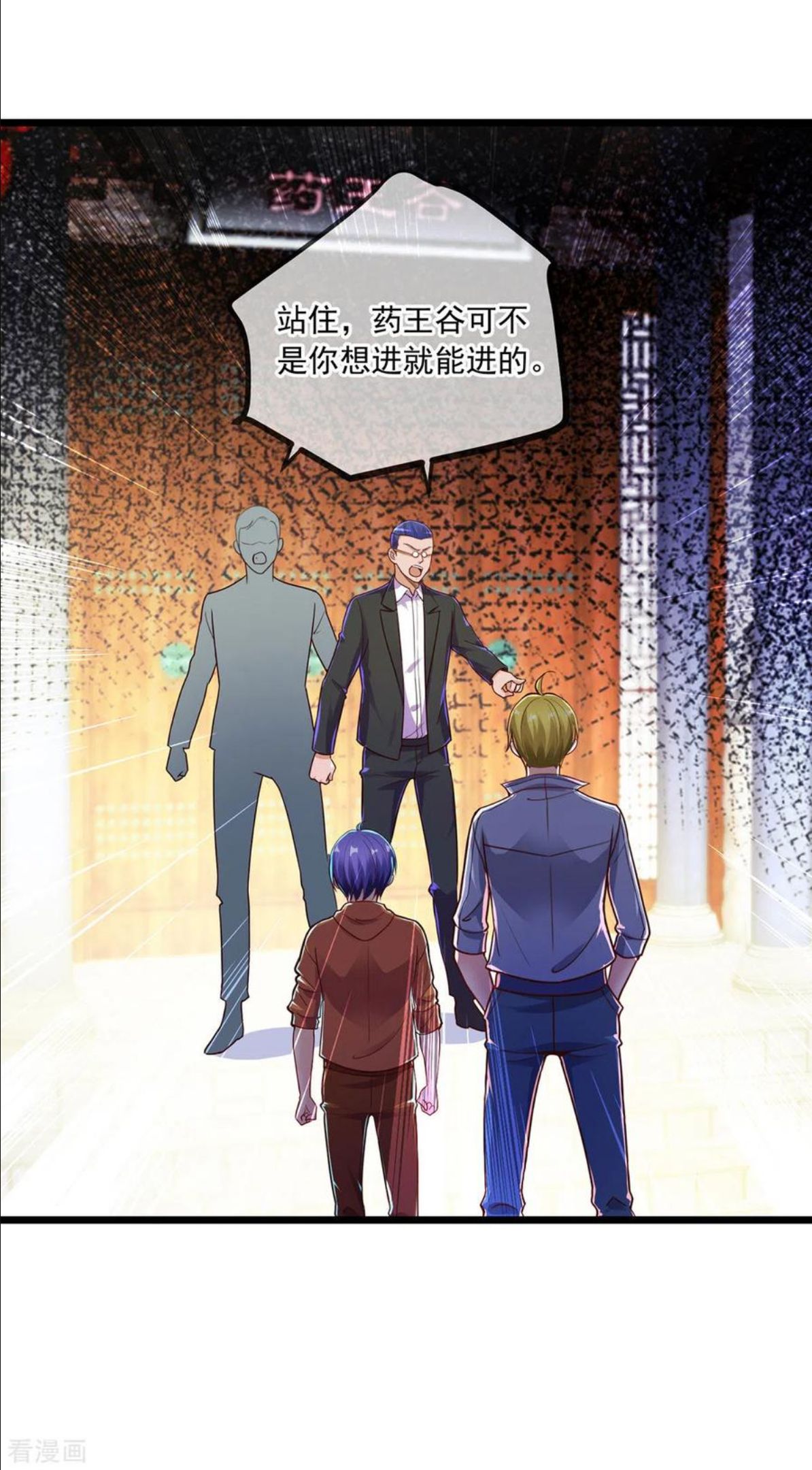 重生地球仙尊txt下载电子版漫画,第132话 结缘16图