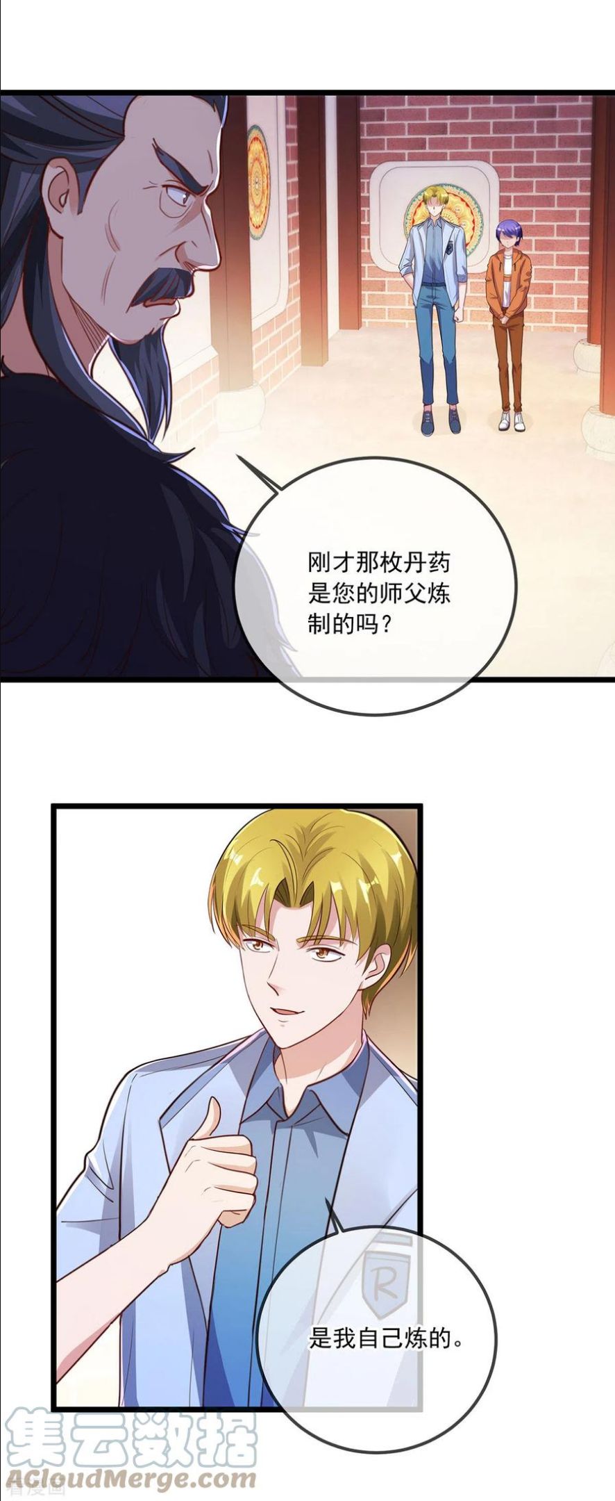 重生地球仙尊漫画,第133话 交易9图