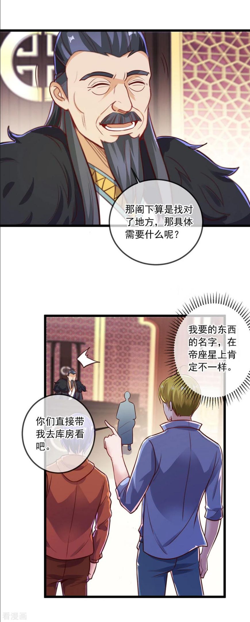 重生地球仙尊漫画,第133话 交易12图