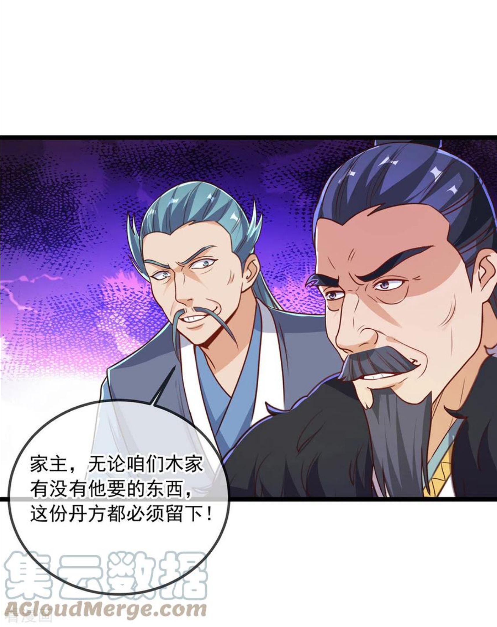 重生地球仙尊漫画,第133话 交易23图