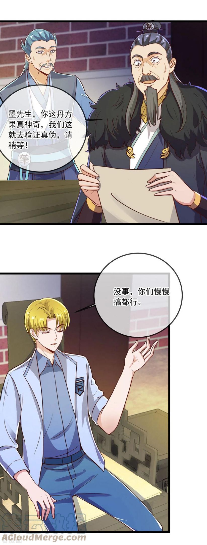 重生地球仙尊漫画,第133话 交易21图