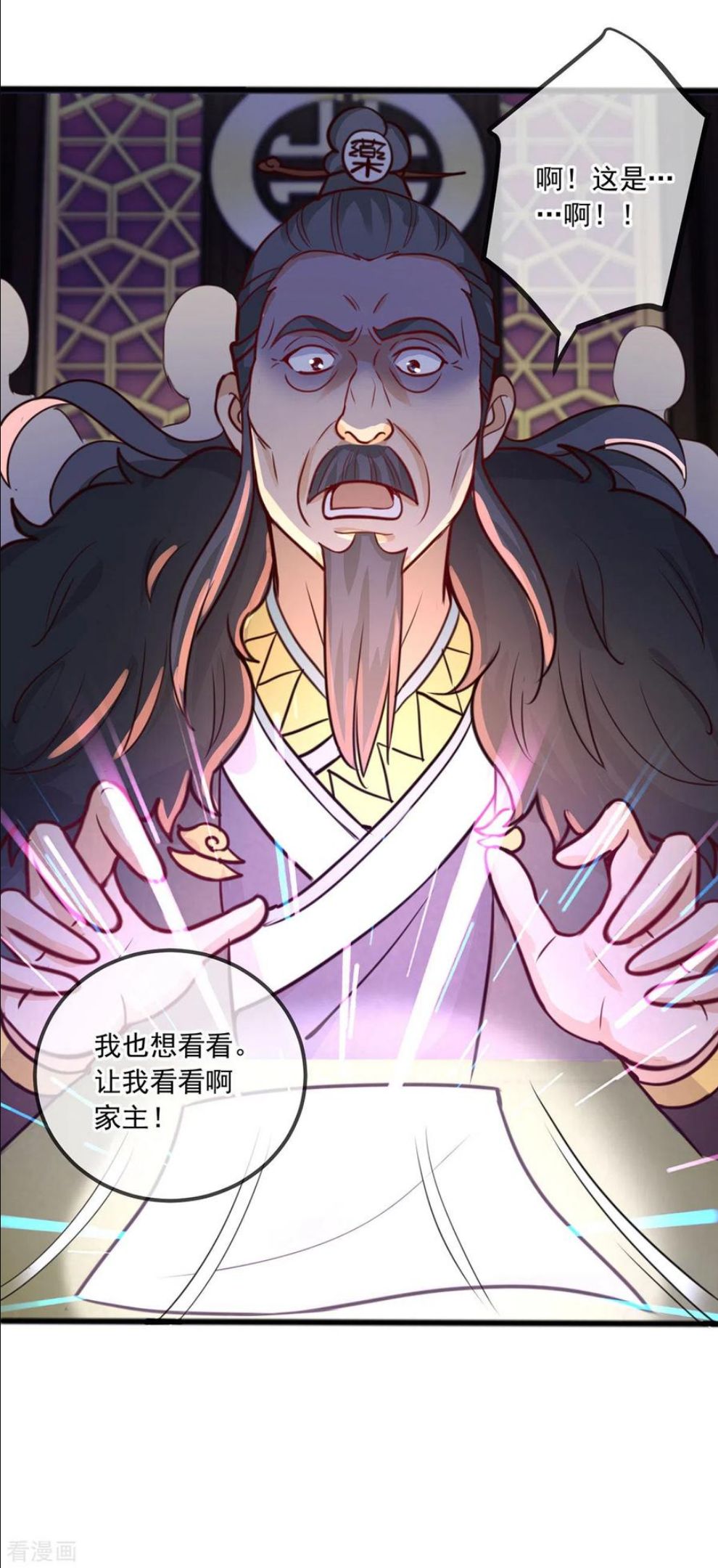 重生地球仙尊漫画,第133话 交易20图