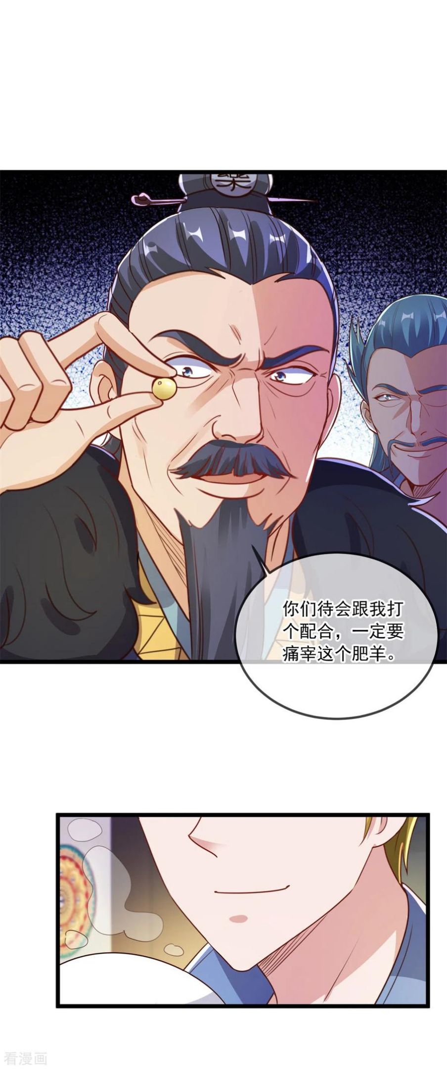 重生地球仙尊漫画,第134话 暴露6图