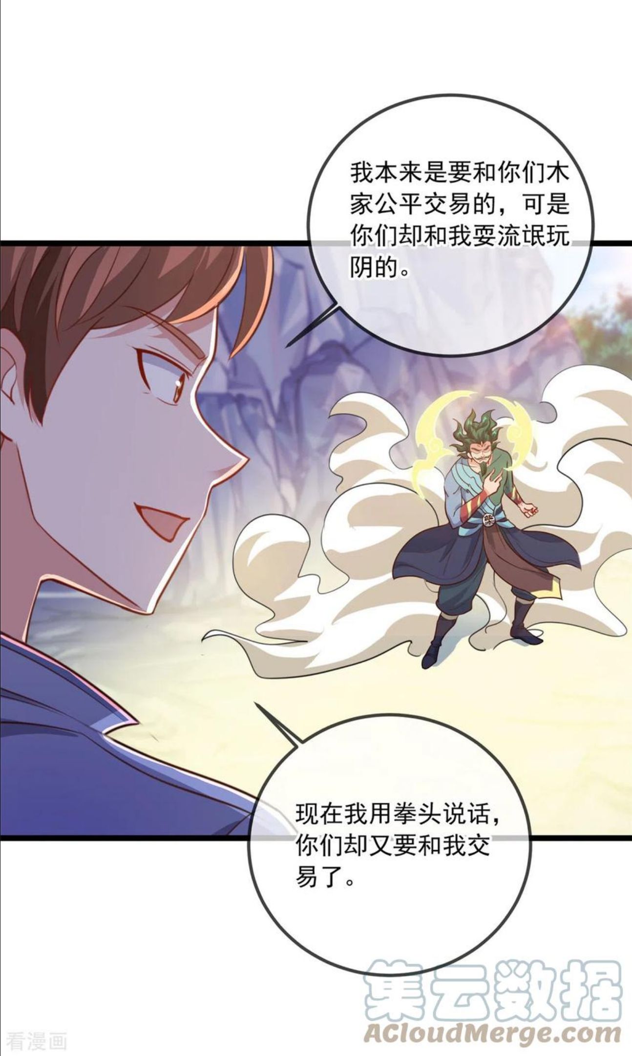 重生地球仙尊小说漫画,第135话 底蕴25图