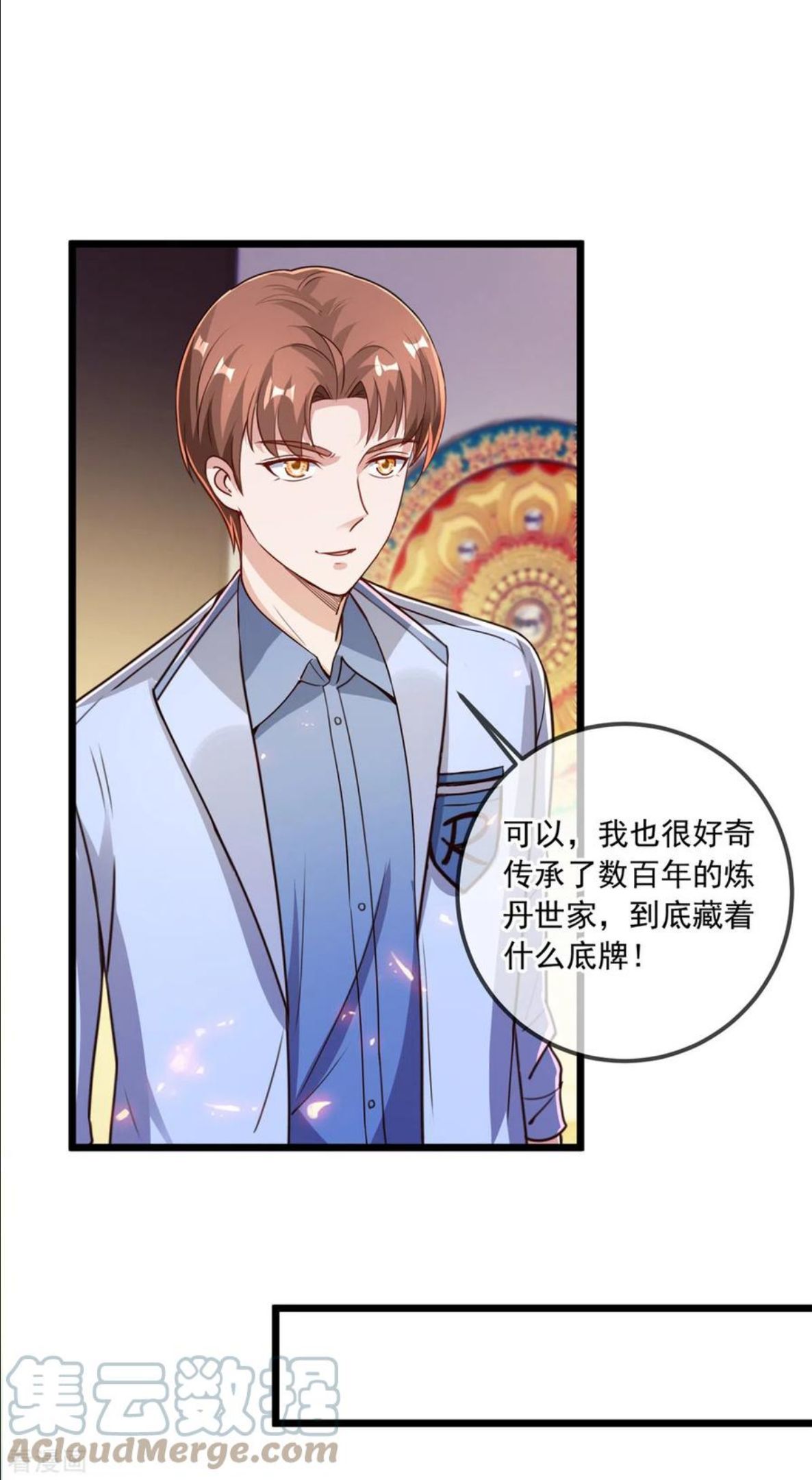 重生地球仙尊小说漫画,第135话 底蕴9图