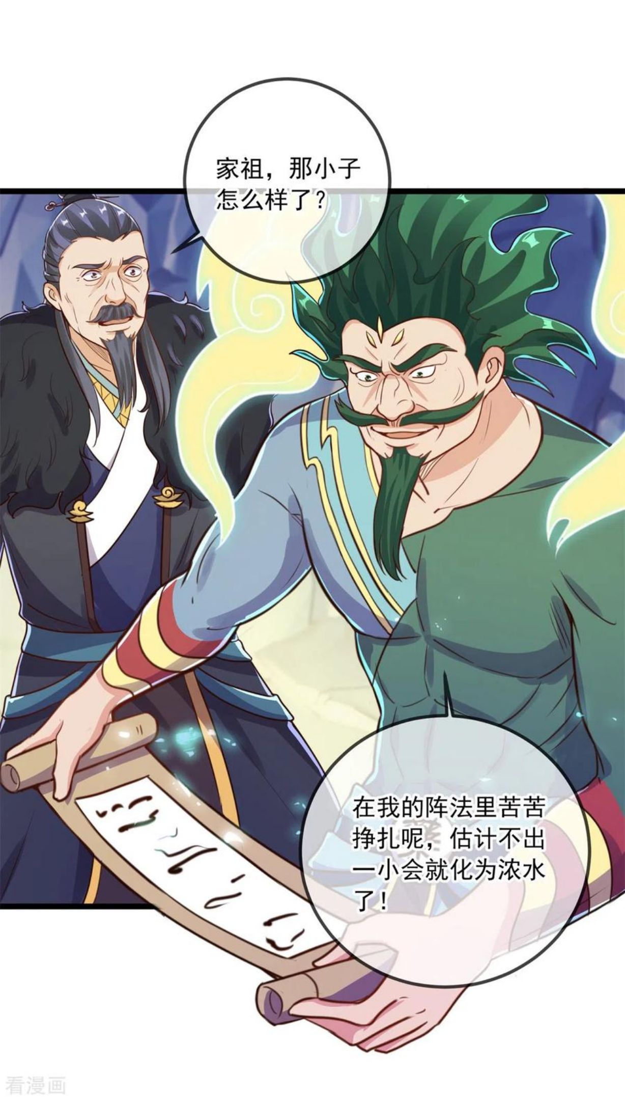 重生地球仙尊小说在线阅读漫画,第136话 洗劫12图