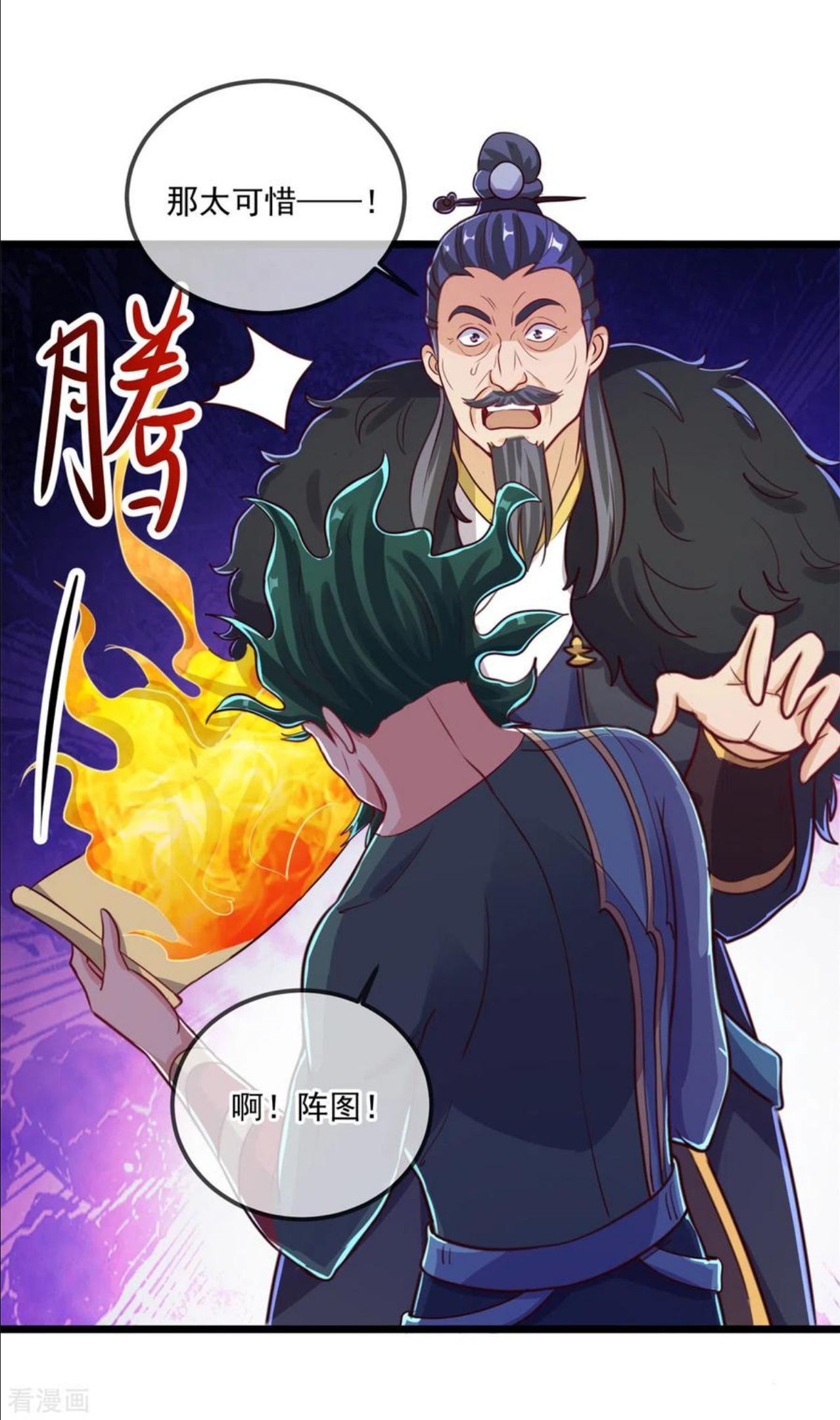 重生地球仙尊小说在线阅读漫画,第136话 洗劫14图