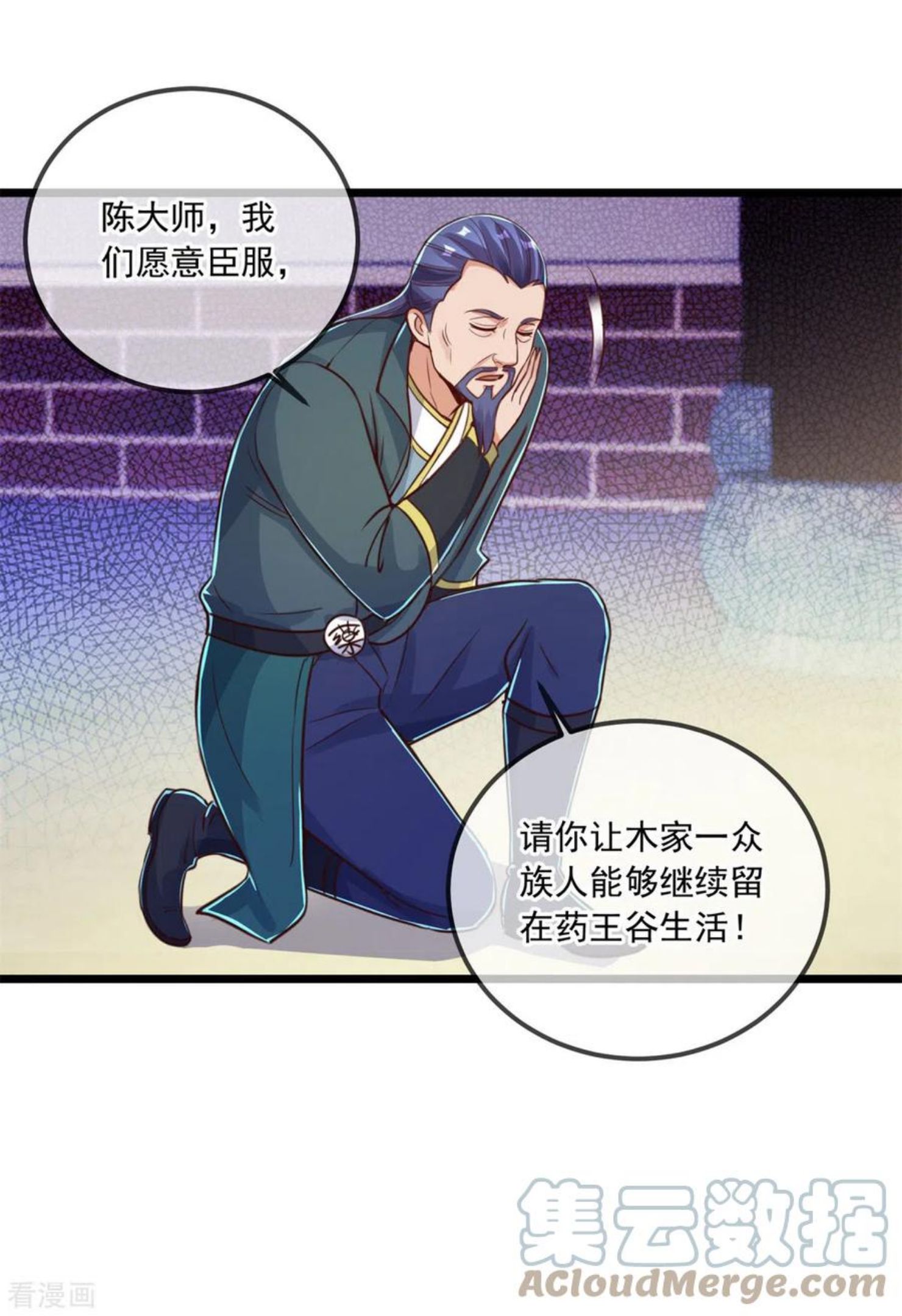 重生地球仙尊漫画,第137话 整顿23图