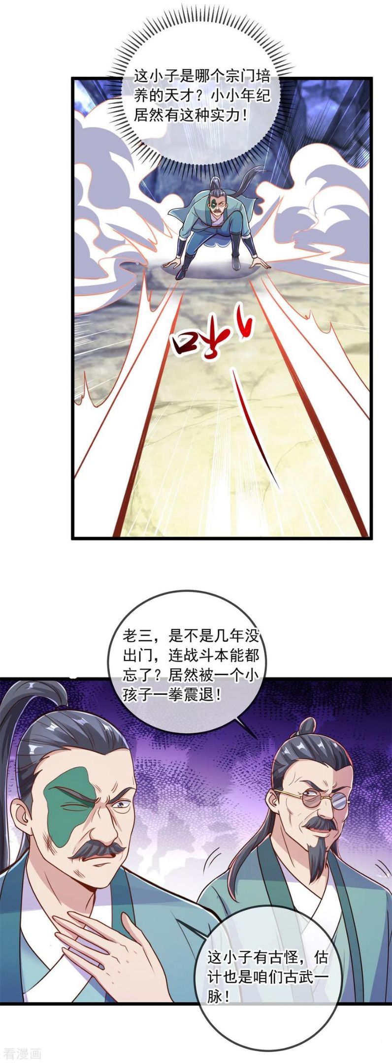 重生地球仙尊漫画,第139话 埋伏24图