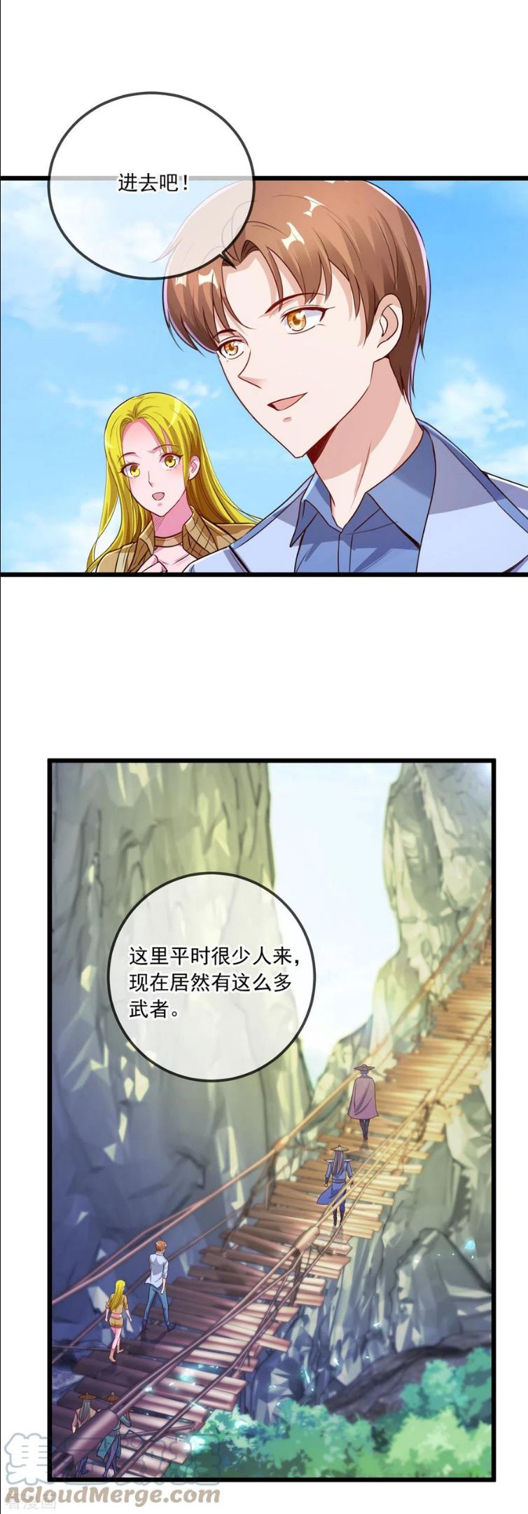 重生地球仙尊漫画,第139话 埋伏15图