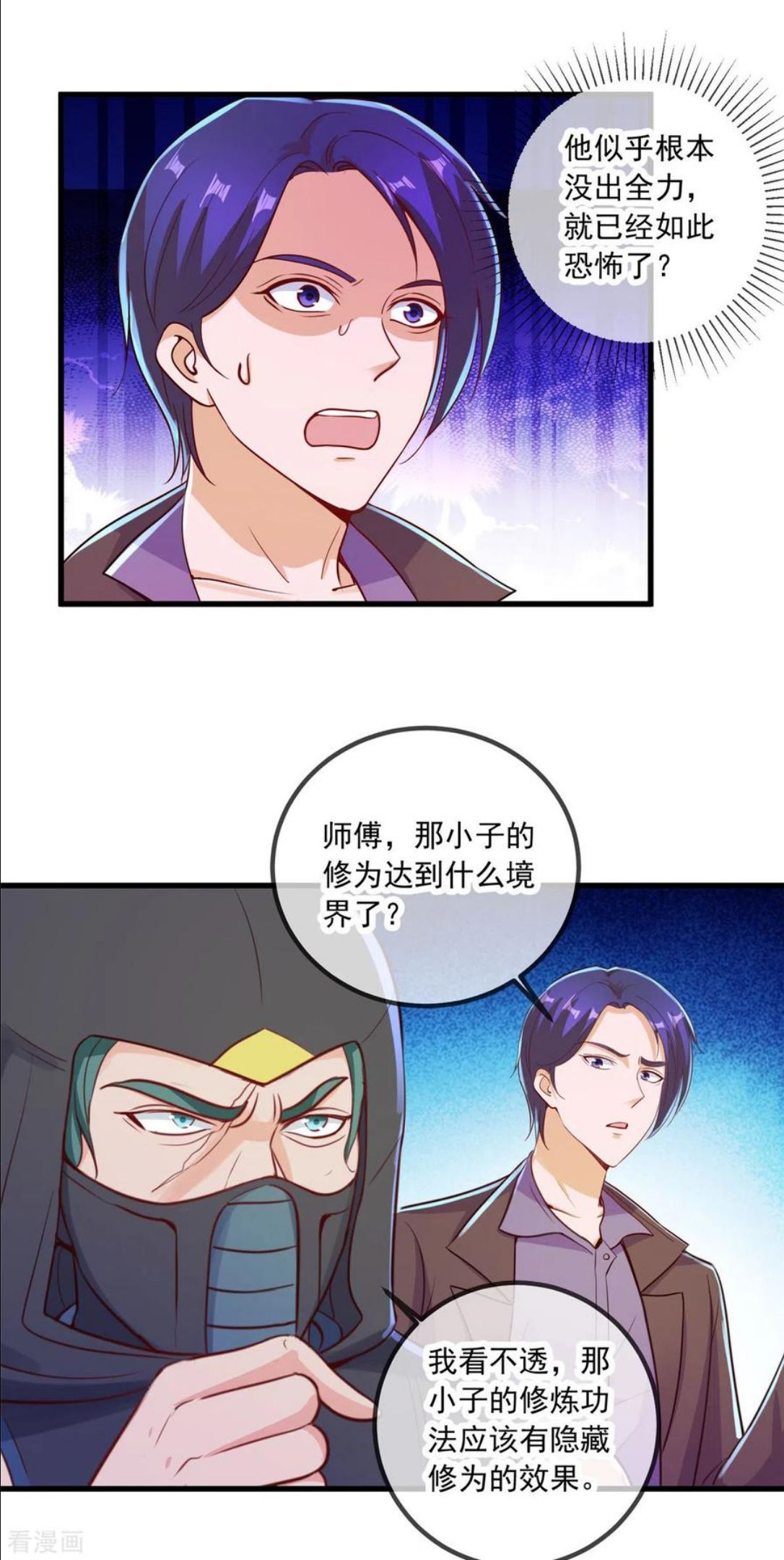 重生地球仙尊小说在线阅读漫画,第141话 开山24图