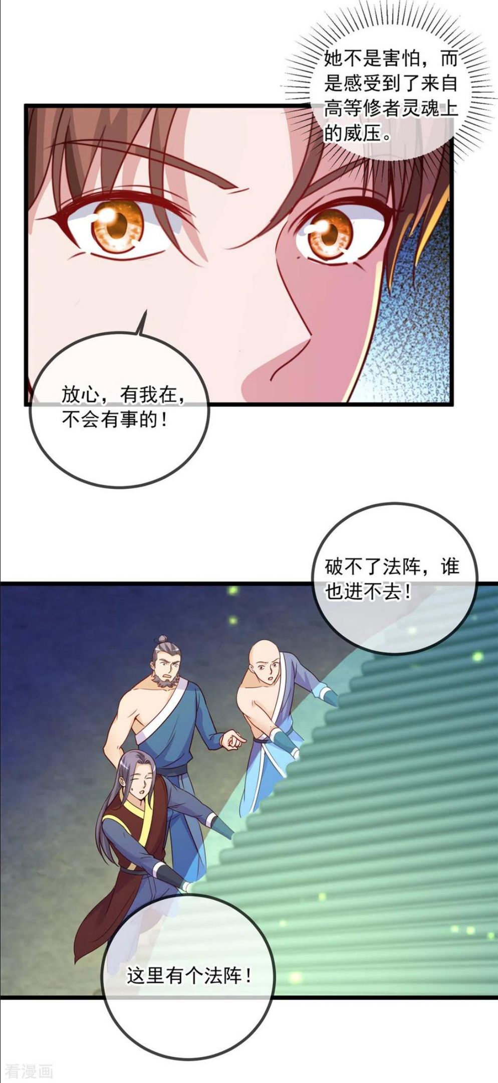 重生地球仙尊小说目录漫画,第142话 迷雾14图