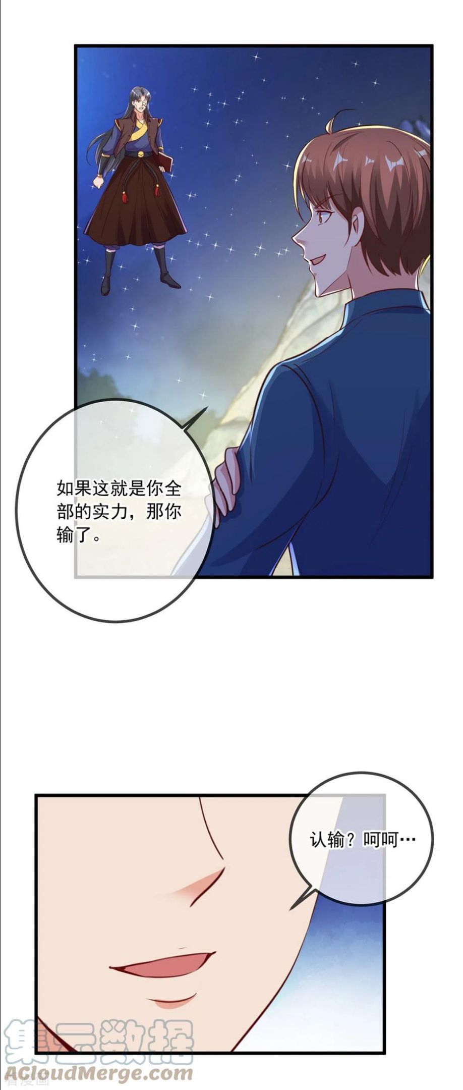 重生地球仙尊漫画,第148话 强阵3图