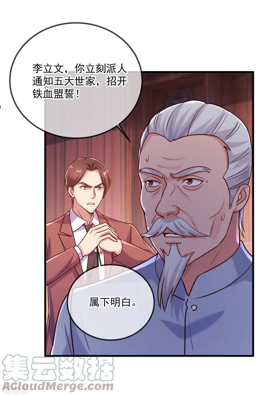 重生地球仙尊百度百科漫画,第179话 车祸13图