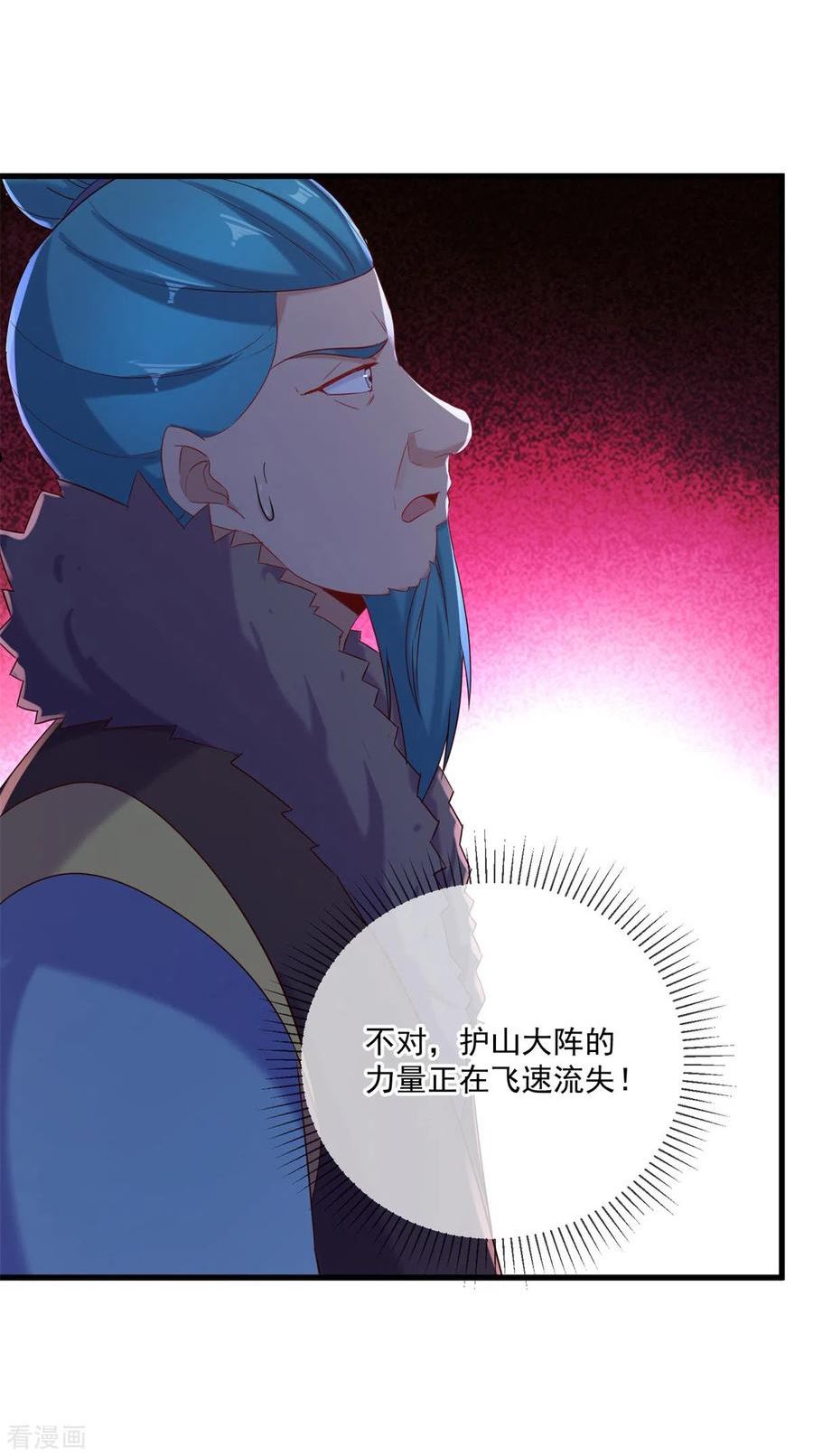 重生地球仙尊漫画,第194话 破阵4图