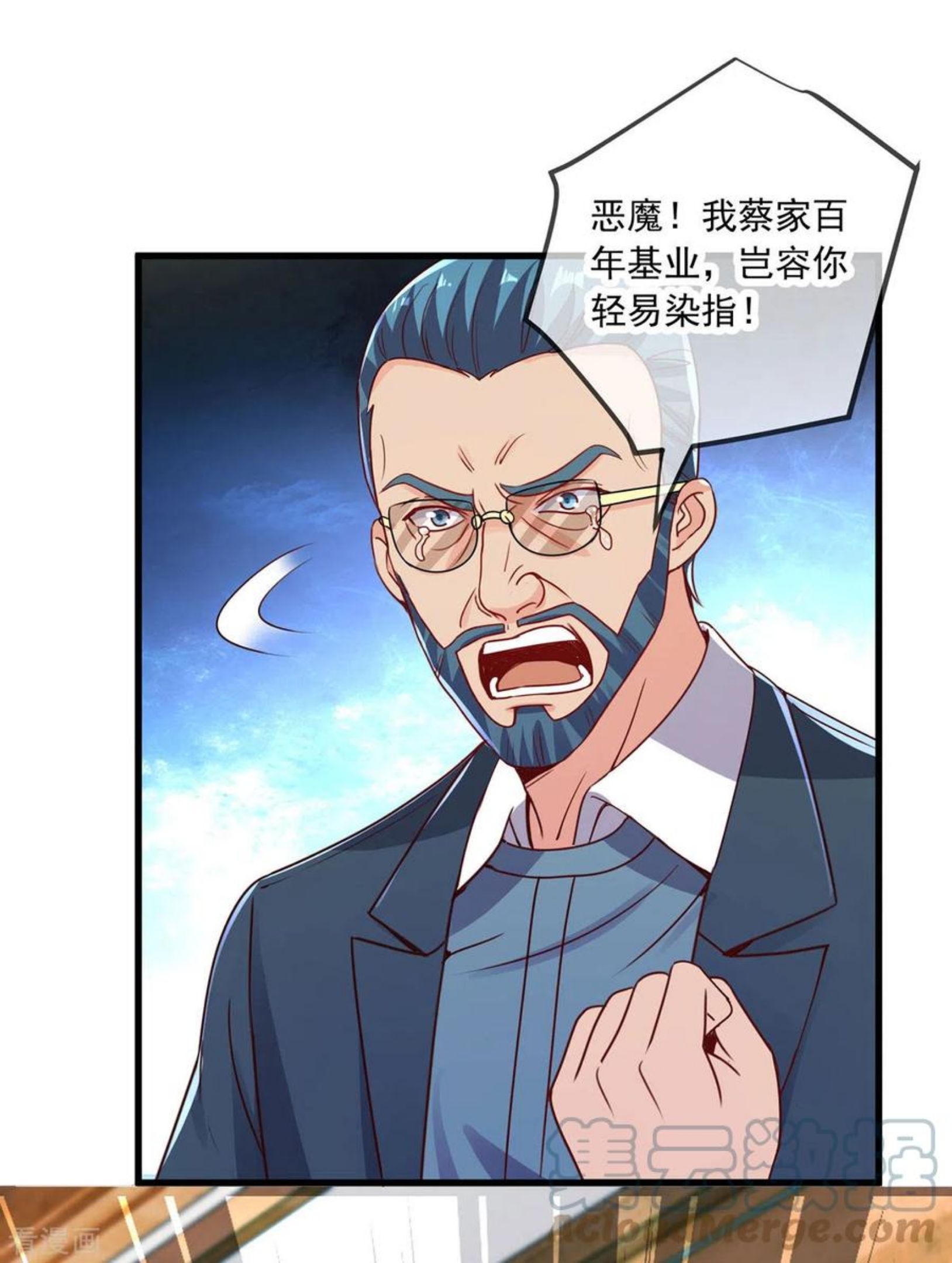 重生地球仙尊漫画,第149话 收回19图