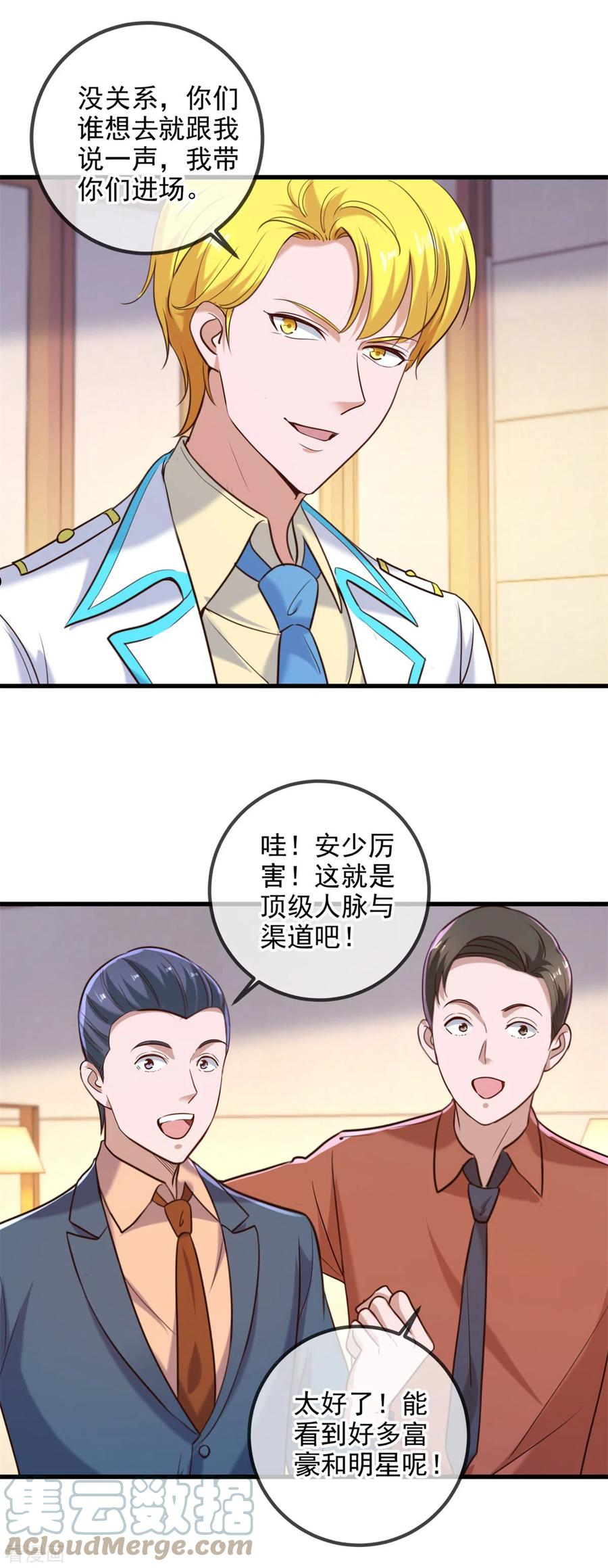 重生地球仙尊动漫在线观看漫画,第152话 陷阱19图