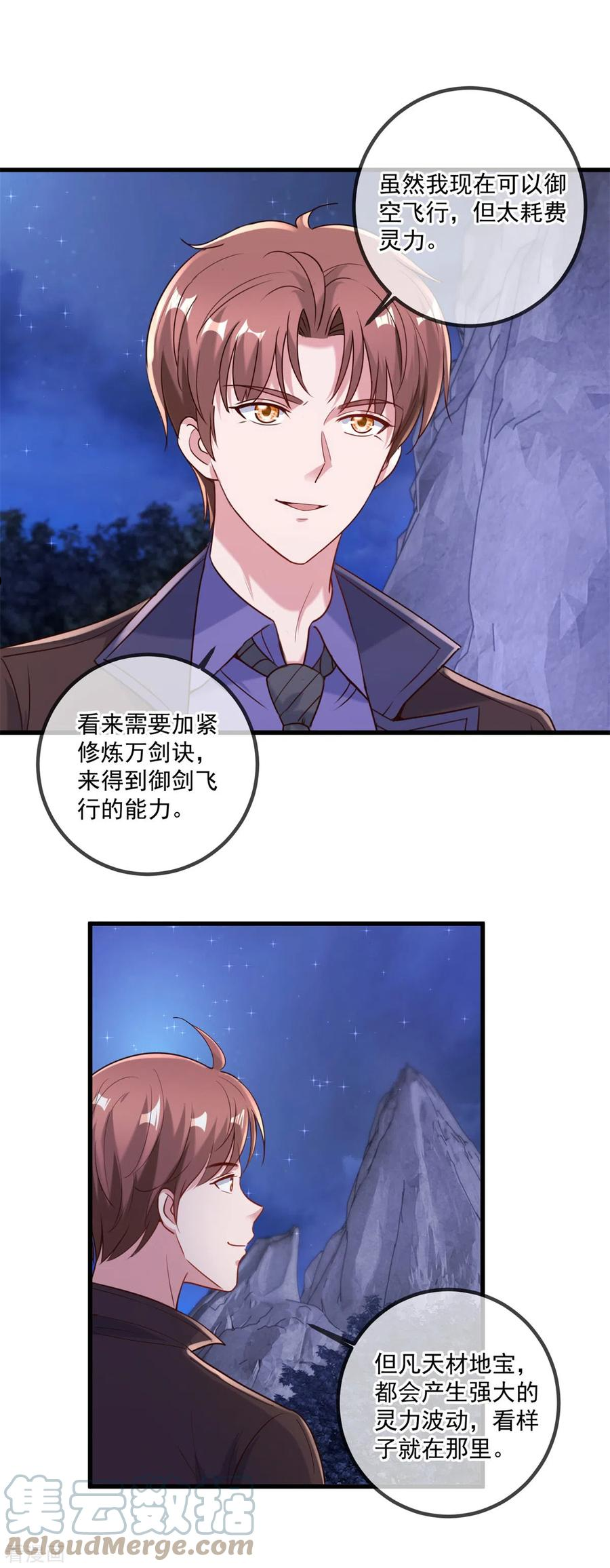 重生地球仙尊第40集完整版漫画,第154话 惩戒21图