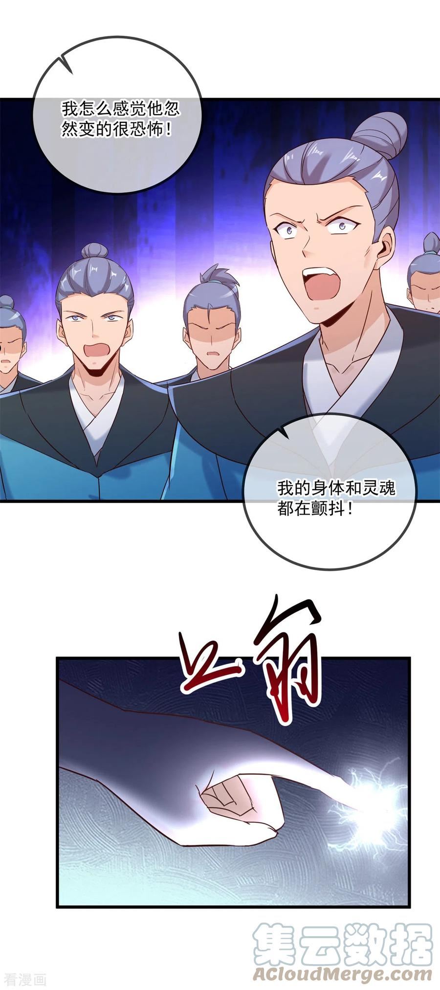 重生地球仙尊合集漫画,第195话 寂灭15图