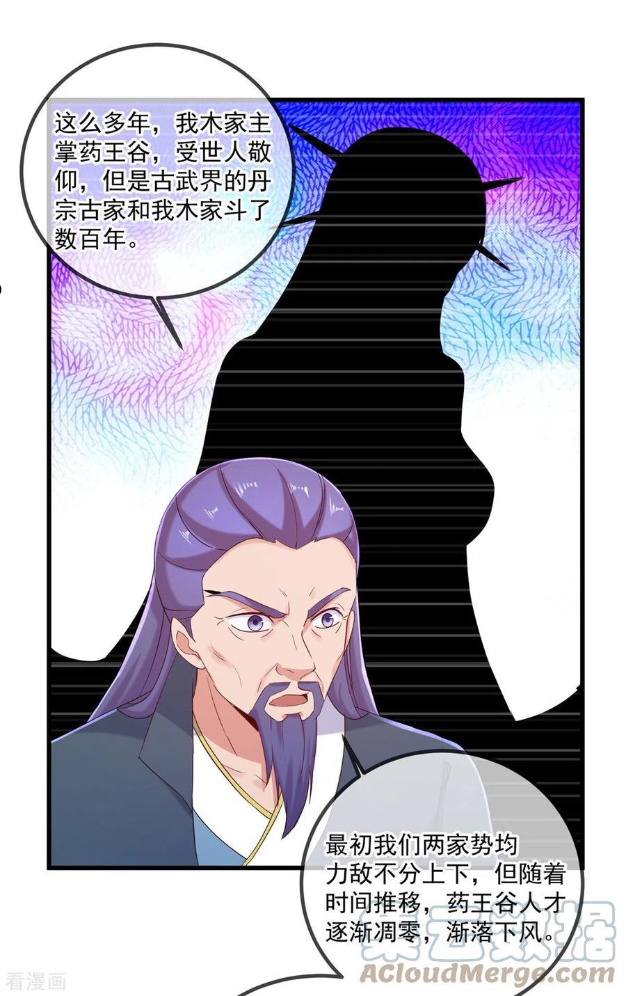 重生地球仙尊合集漫画,第195话 寂灭27图